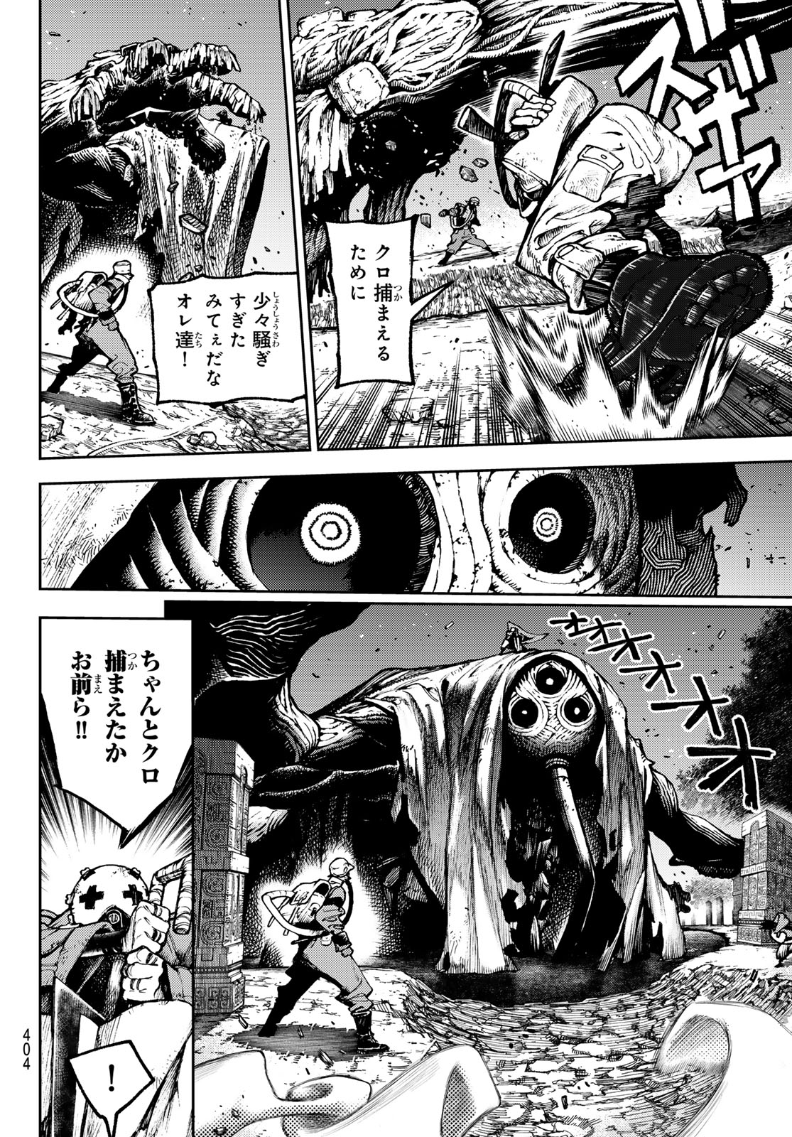 Gachi Akuta Chap 103 - Next Chap 104