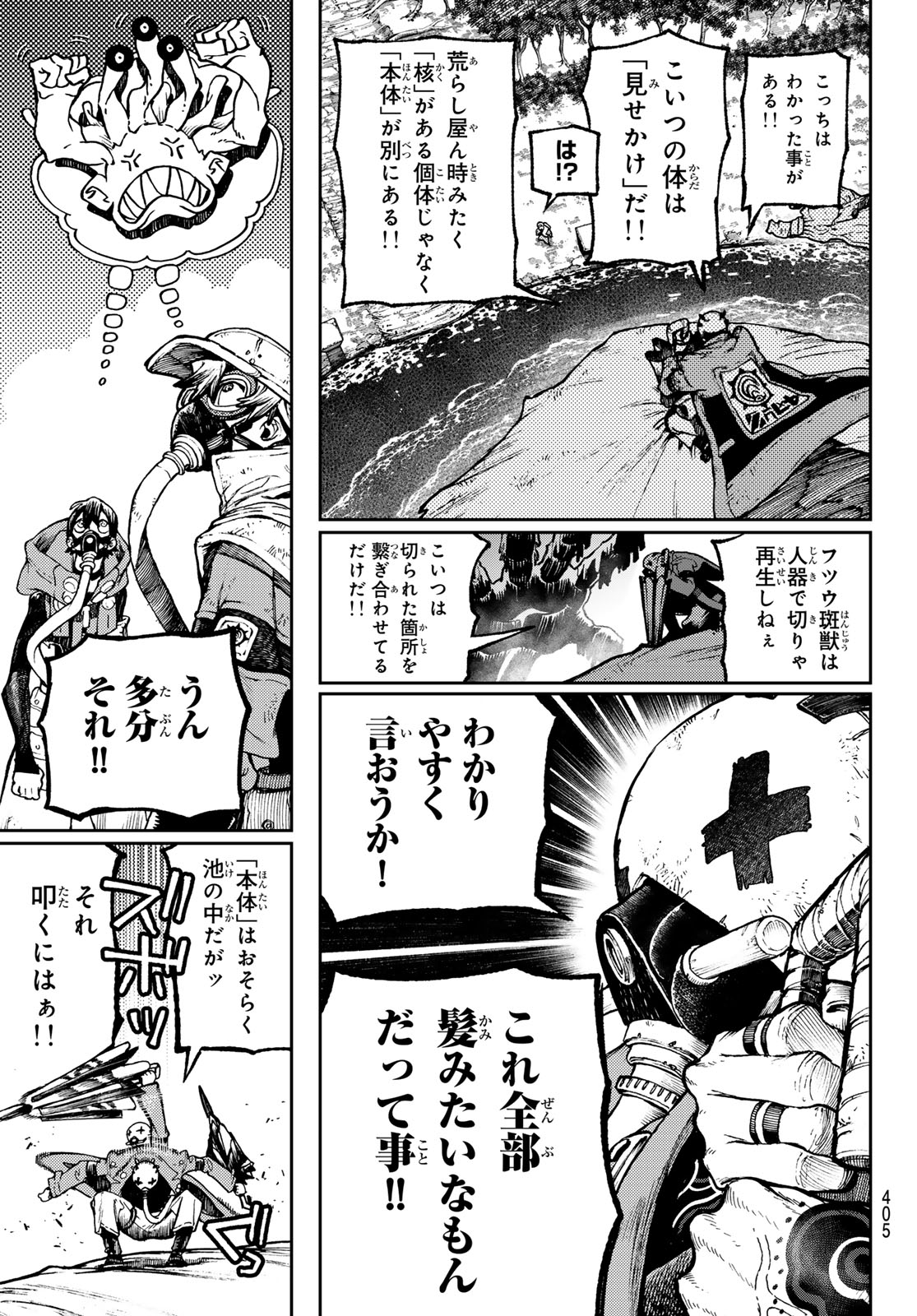 Gachi Akuta Chap 103 - Next Chap 104