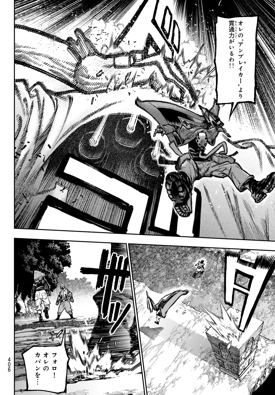 Gachi Akuta Chap 103 - Next Chap 104