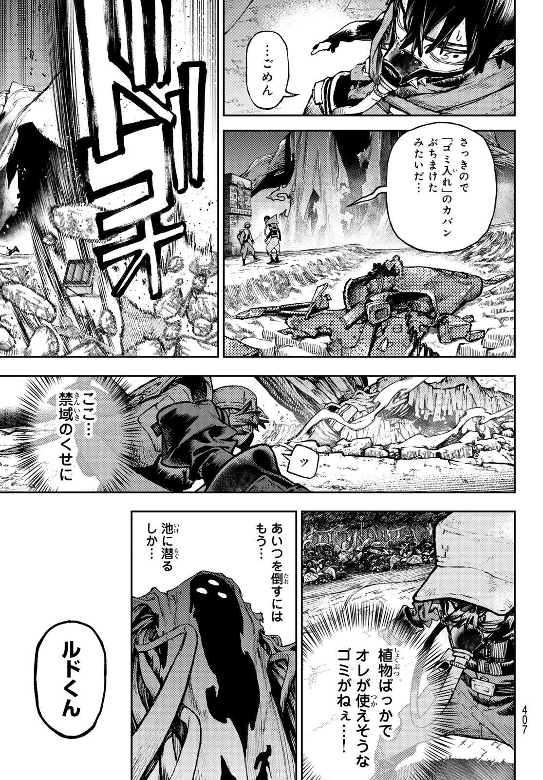 Gachi Akuta Chap 103 - Next Chap 104