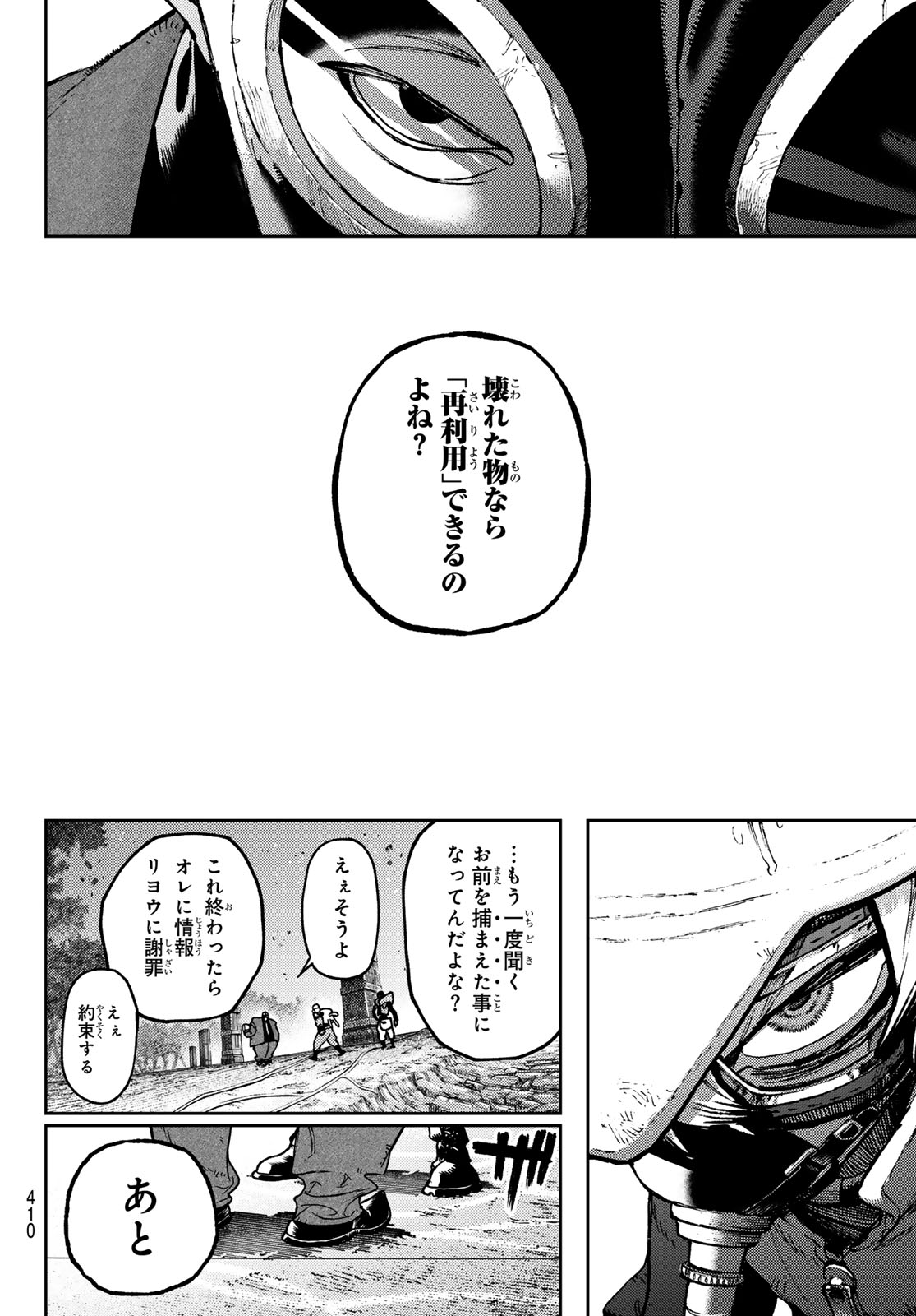 Gachi Akuta Chap 103 - Next Chap 104
