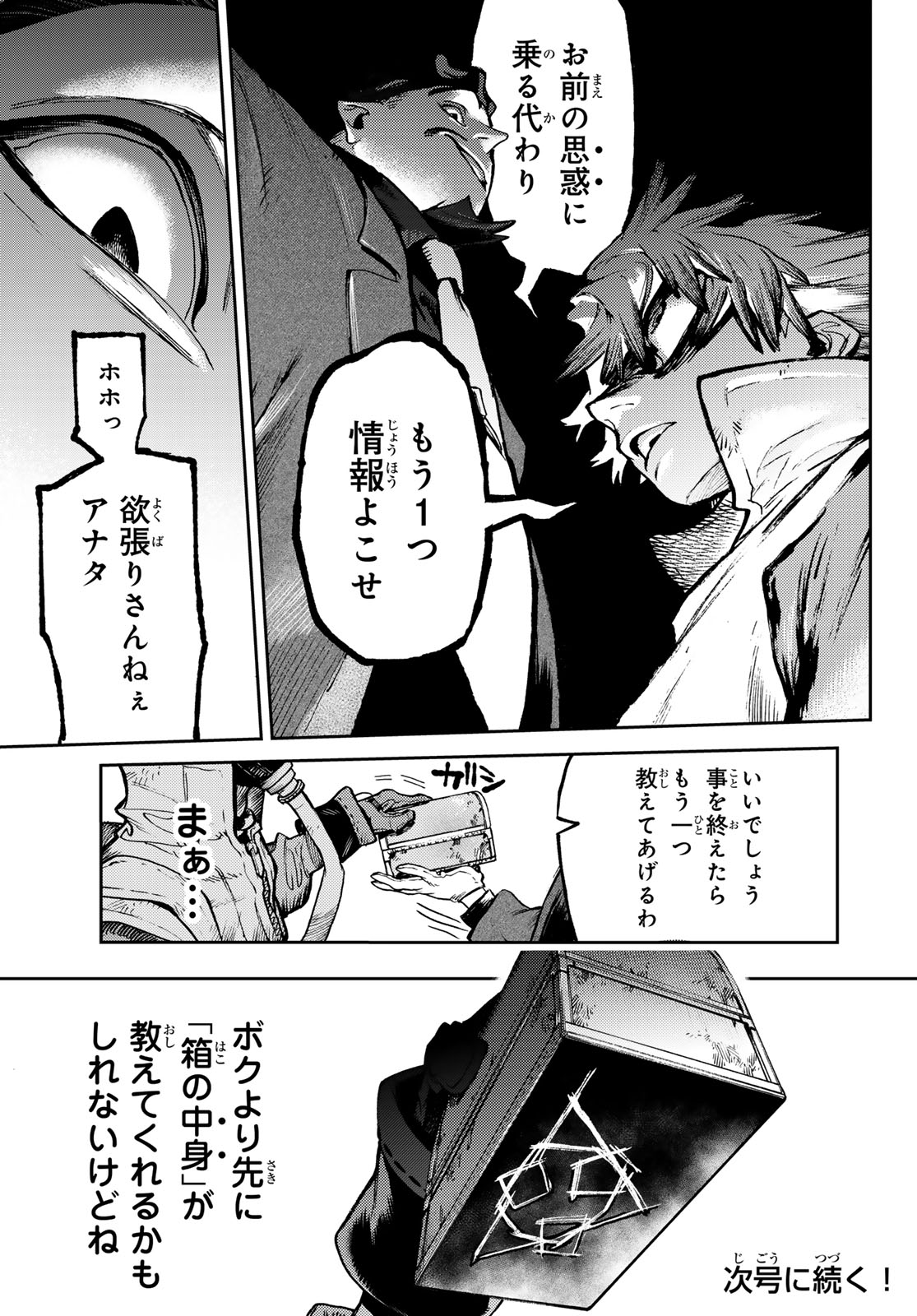 Gachi Akuta Chap 103 - Next Chap 104