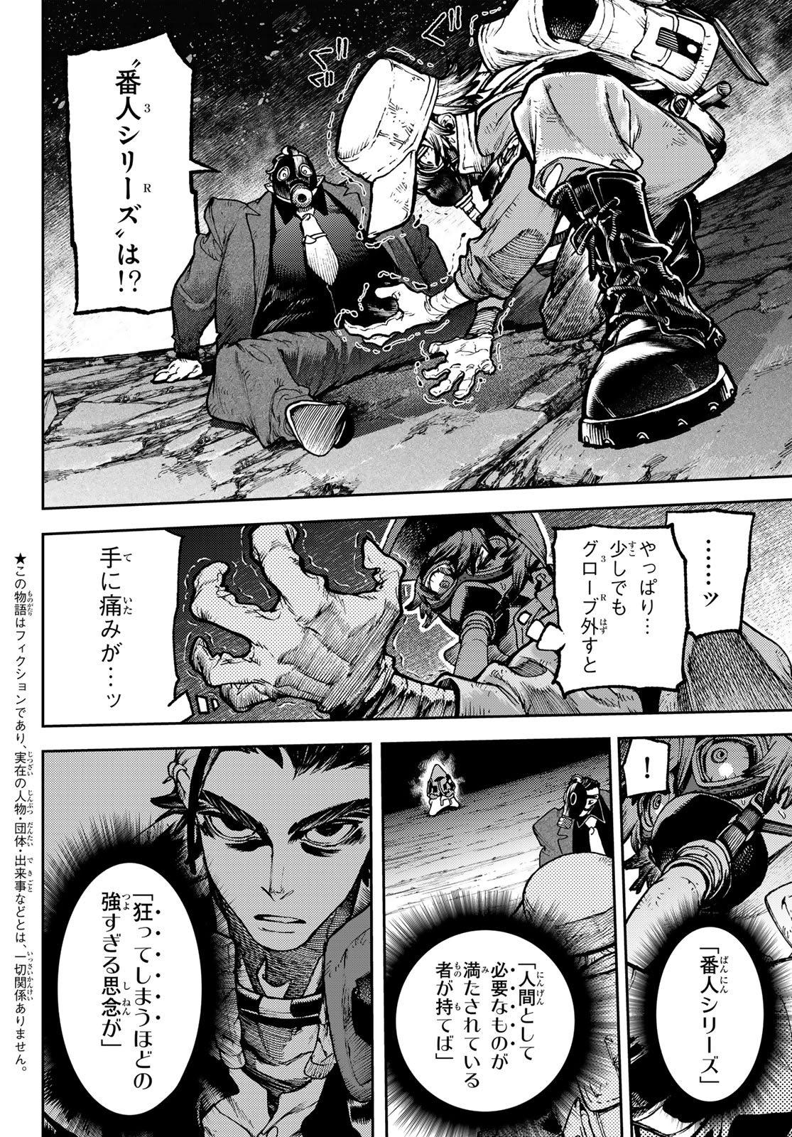 Gachi Akuta Chap 103 - Next Chap 104