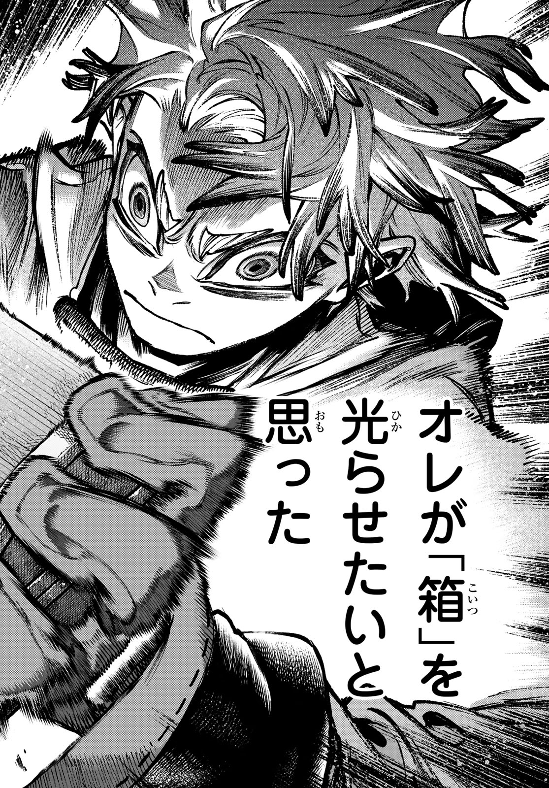 Gachi Akuta Chap 104 - Next Chap 105