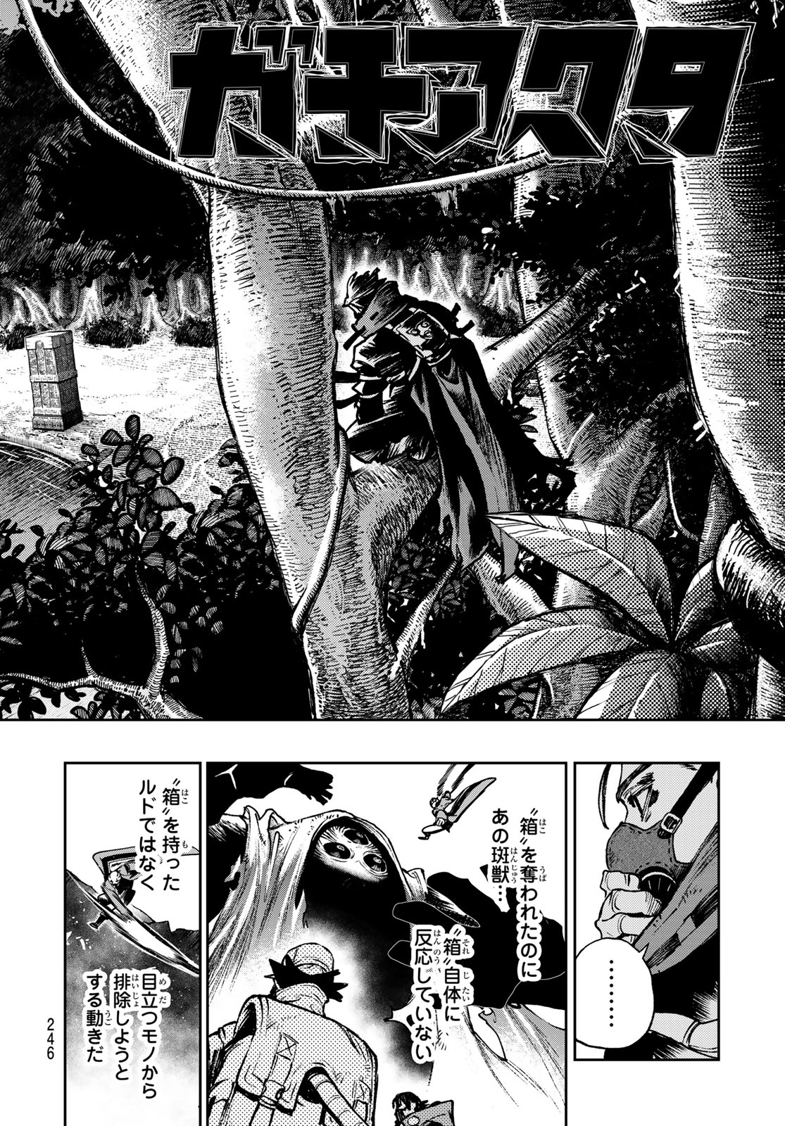 Gachi Akuta Chap 104 - Next Chap 105