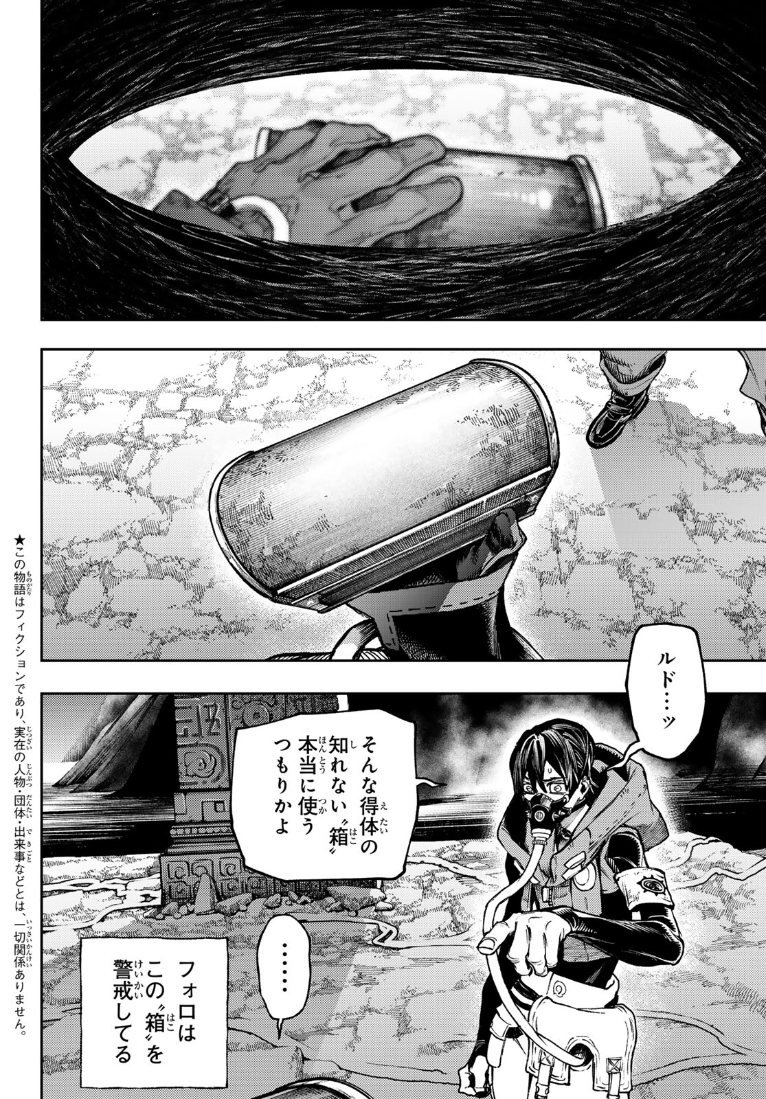 Gachi Akuta Chap 104 - Next Chap 105