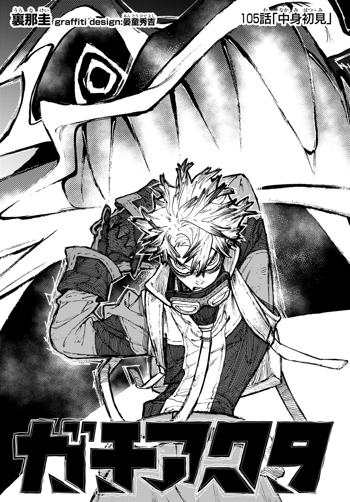 Gachi Akuta Chap 105 - Next Chap 106