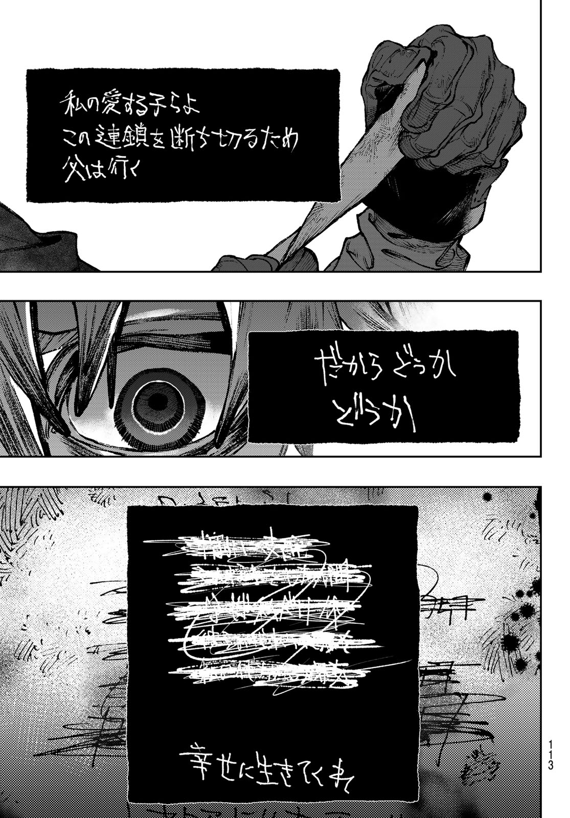 Gachi Akuta Chap 105 - Next Chap 106