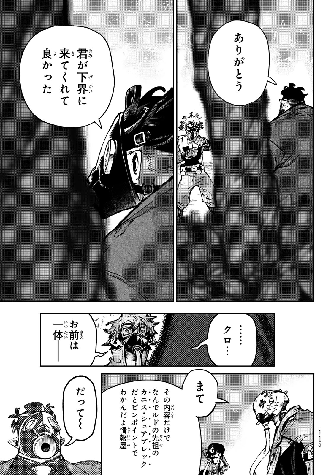 Gachi Akuta Chap 105 - Next Chap 106