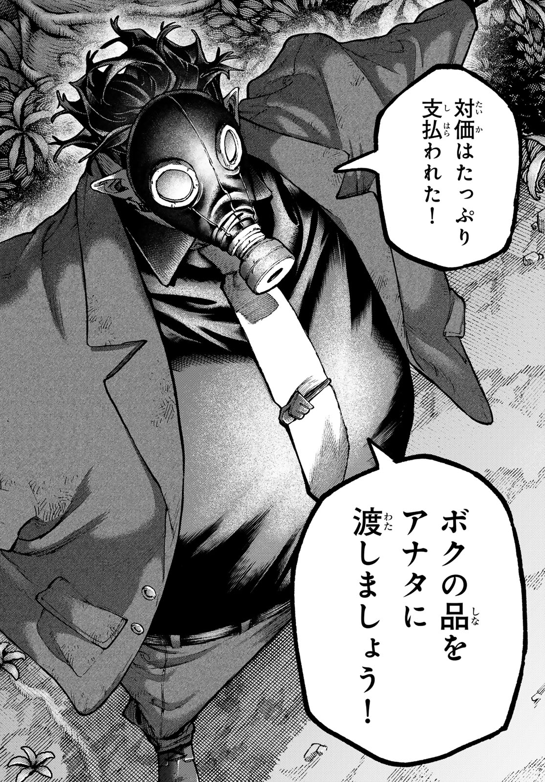 Gachi Akuta Chap 105 - Next Chap 106