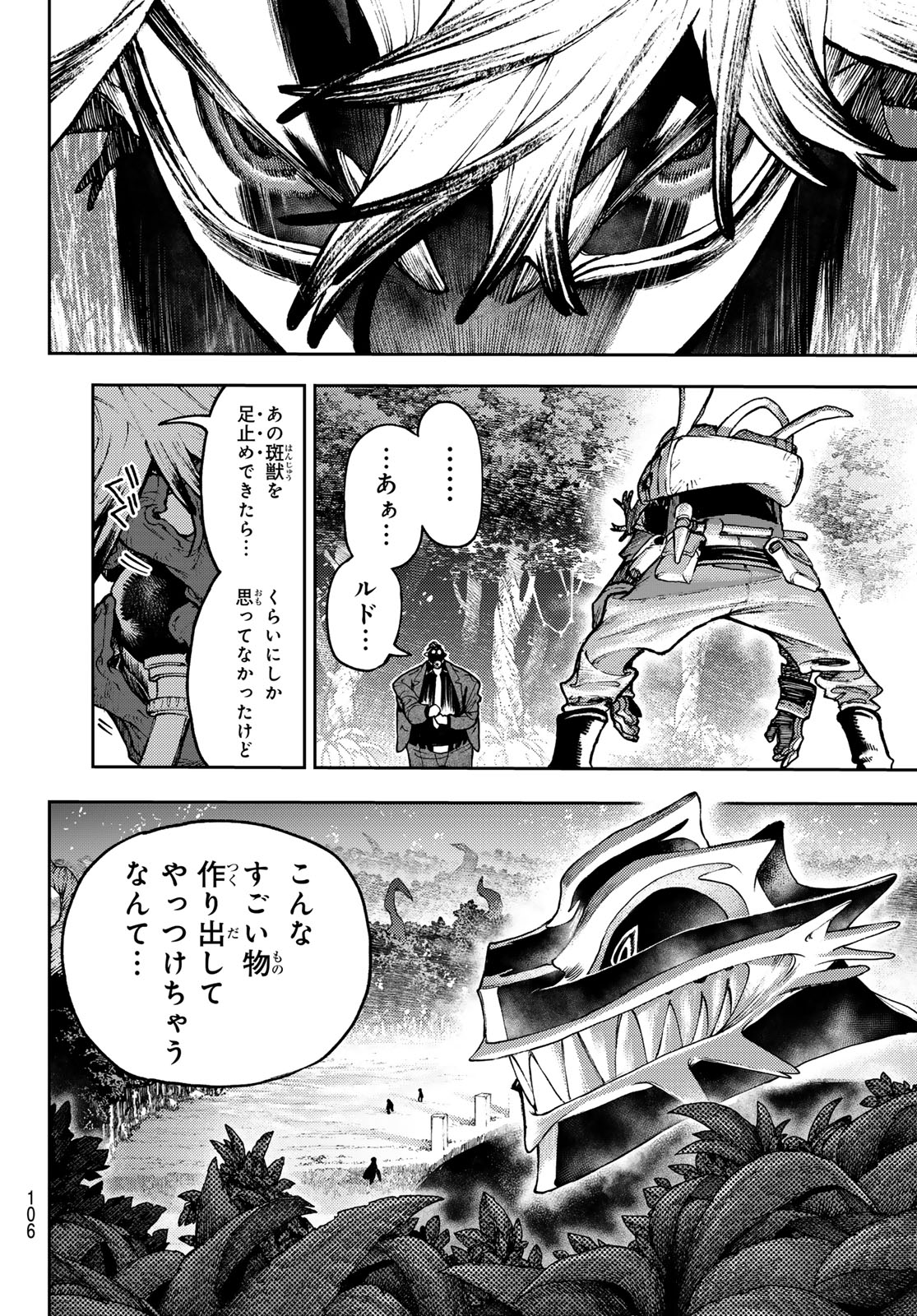Gachi Akuta Chap 105 - Next Chap 106
