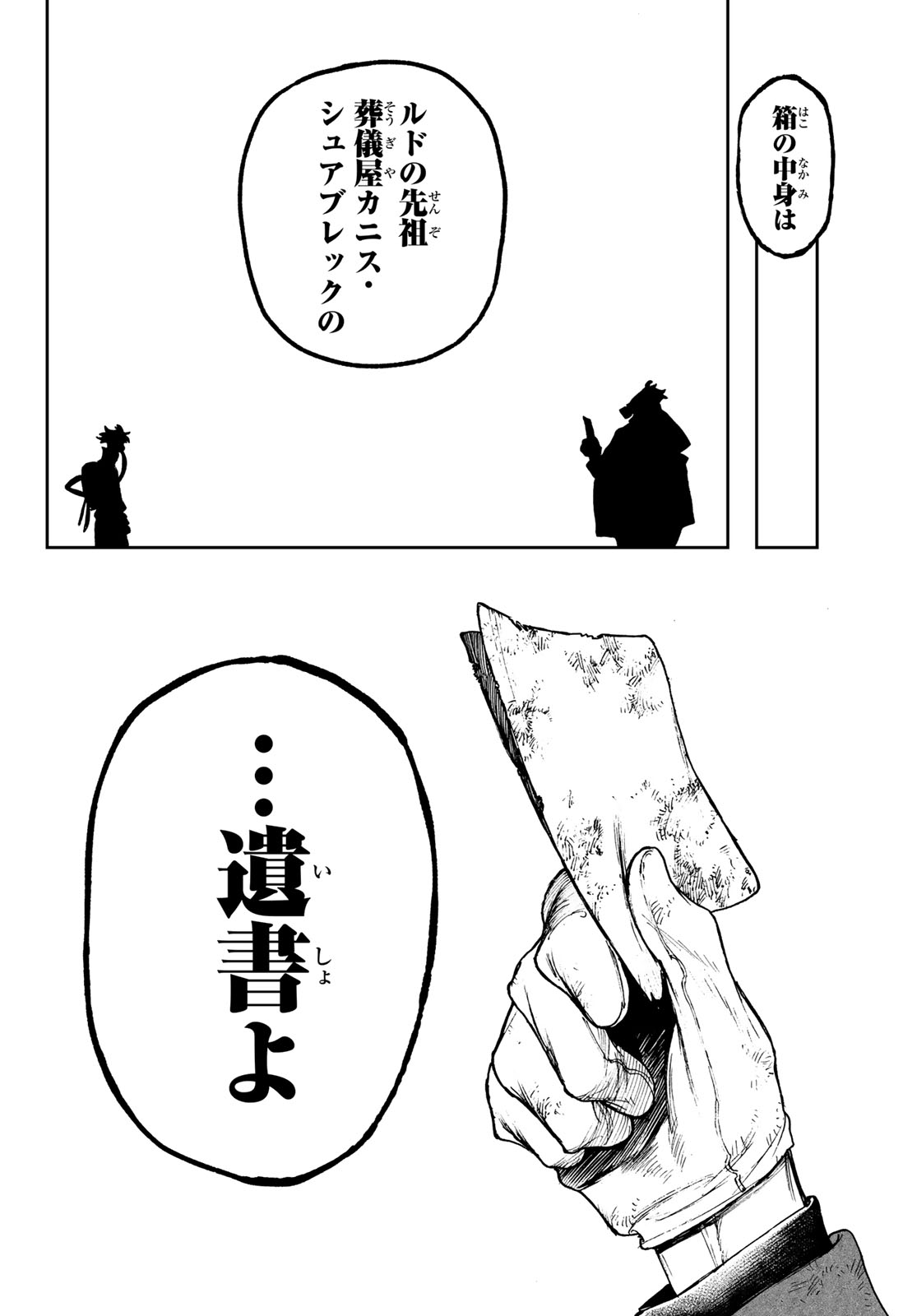Gachi Akuta Chap 105 - Next Chap 106