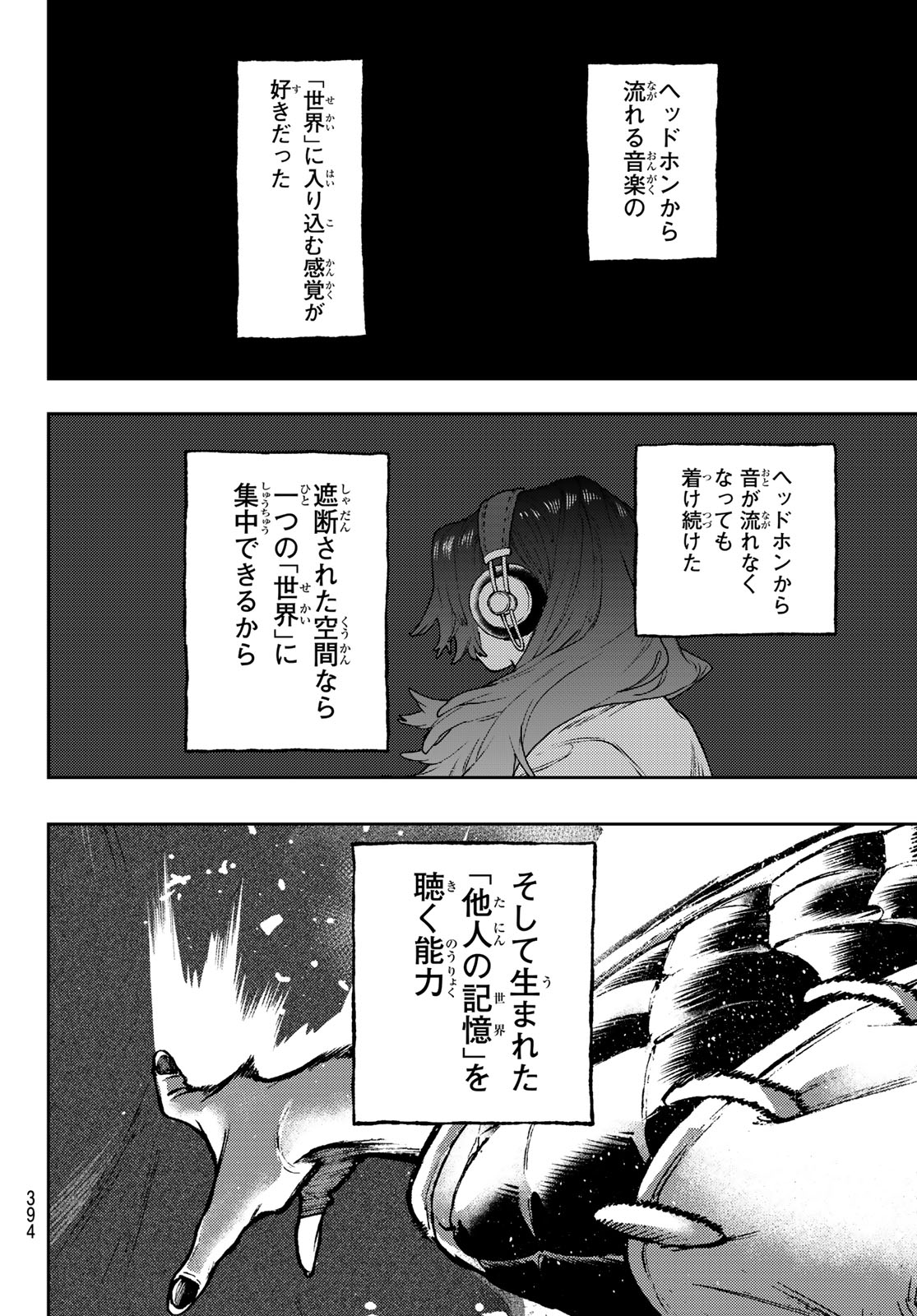Gachi Akuta Chap 106 - Next Chap 107