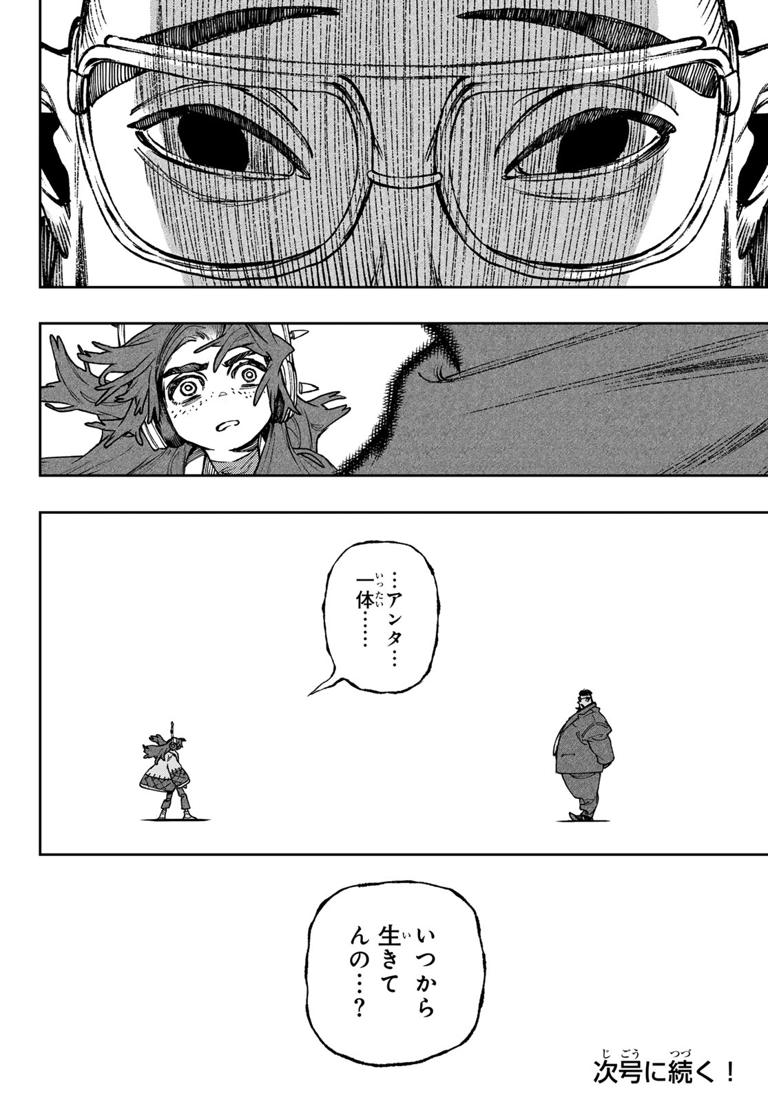 Gachi Akuta Chap 106 - Next Chap 107