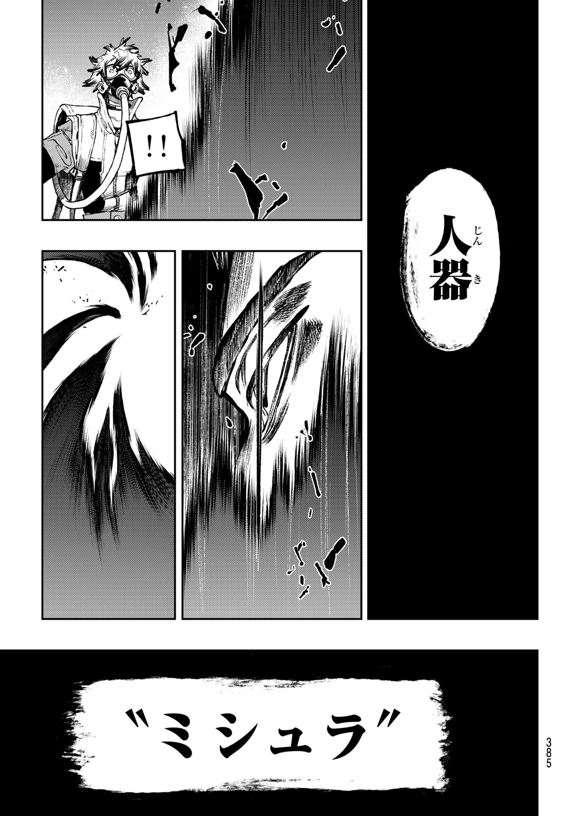 Gachi Akuta Chap 106 - Next Chap 107