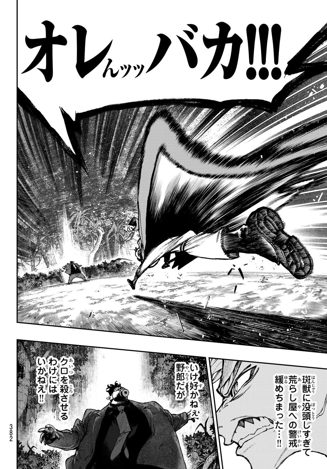 Gachi Akuta Chap 106 - Next Chap 107