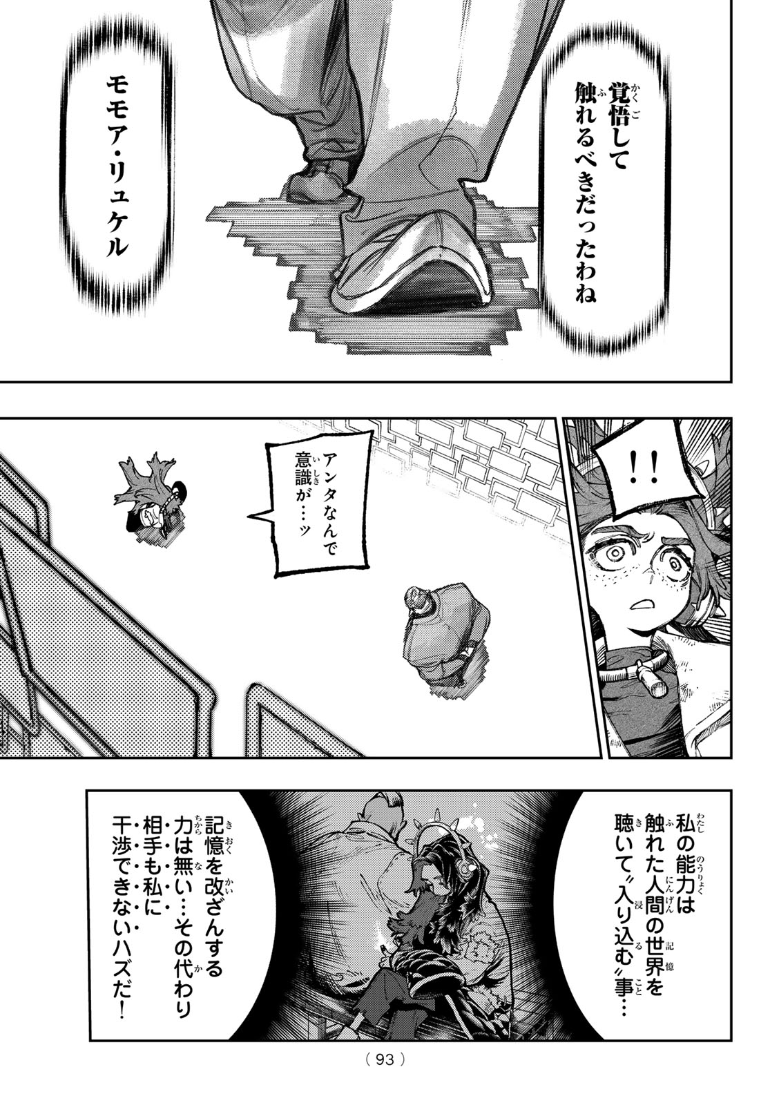 Gachi Akuta Chap 107 - Next Chap 108