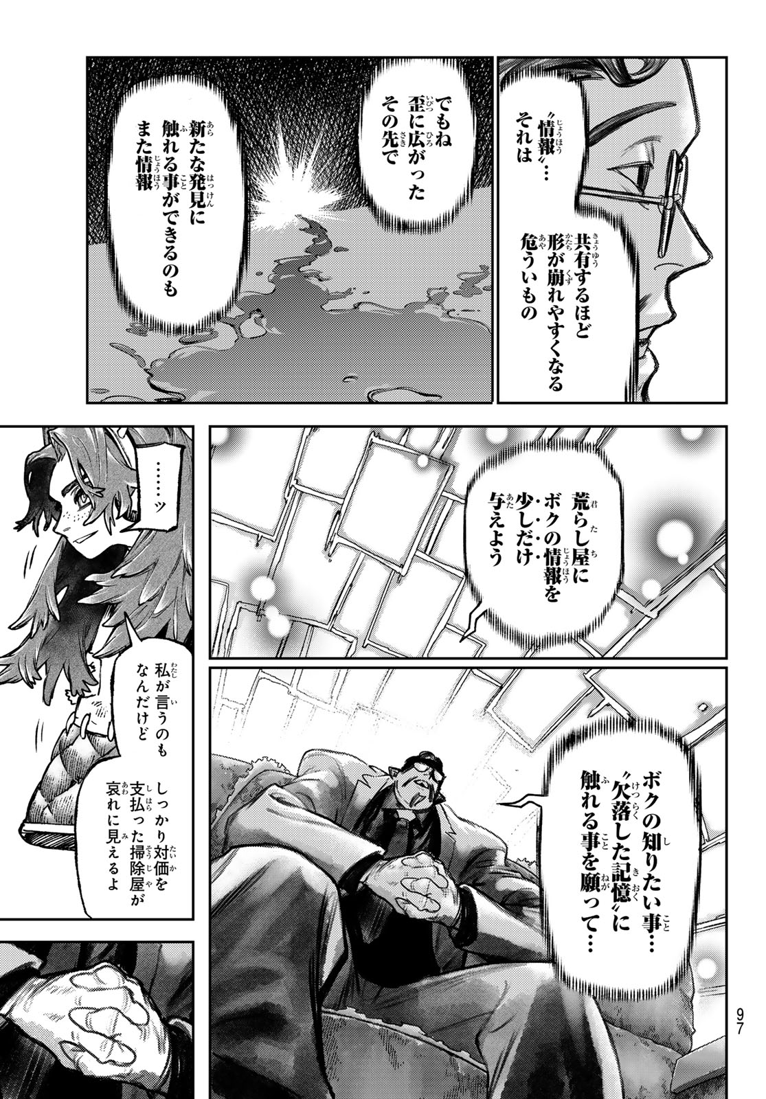 Gachi Akuta Chap 107 - Next Chap 108