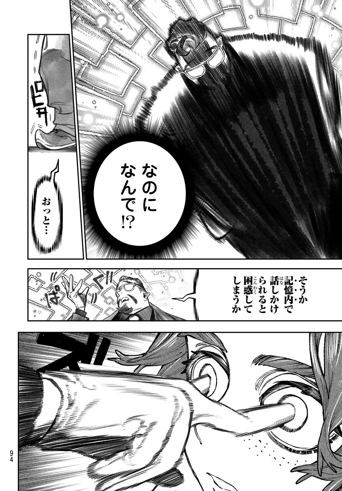 Gachi Akuta Chap 107 - Next Chap 108