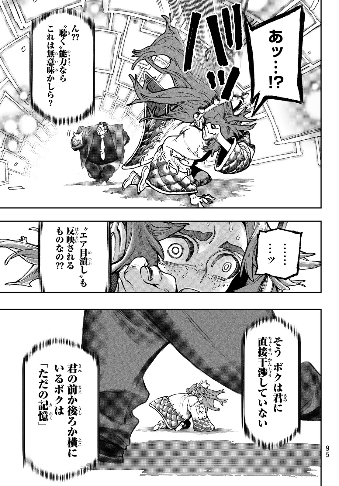 Gachi Akuta Chap 107 - Next Chap 108
