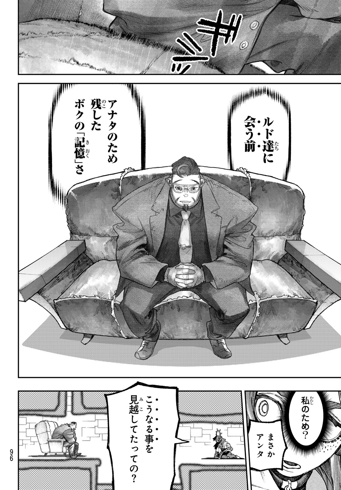 Gachi Akuta Chap 107 - Next Chap 108