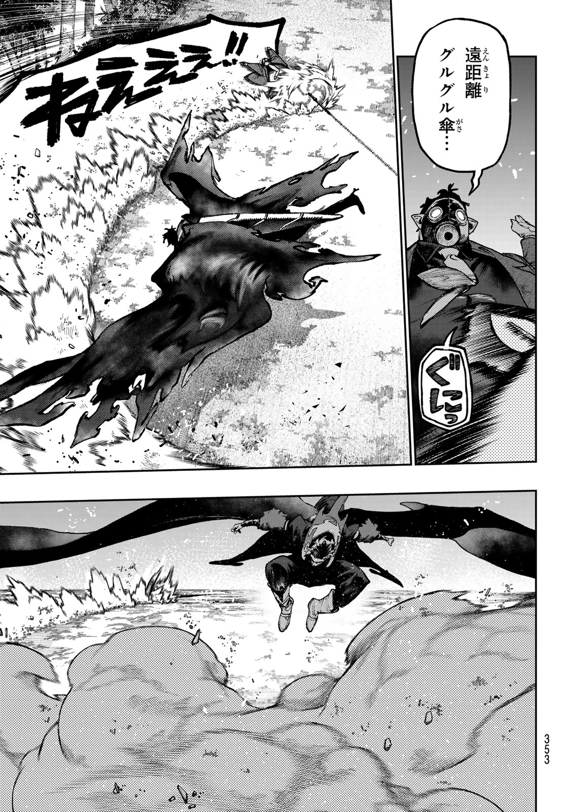 Gachi Akuta Chap 108 - Next Chap 109