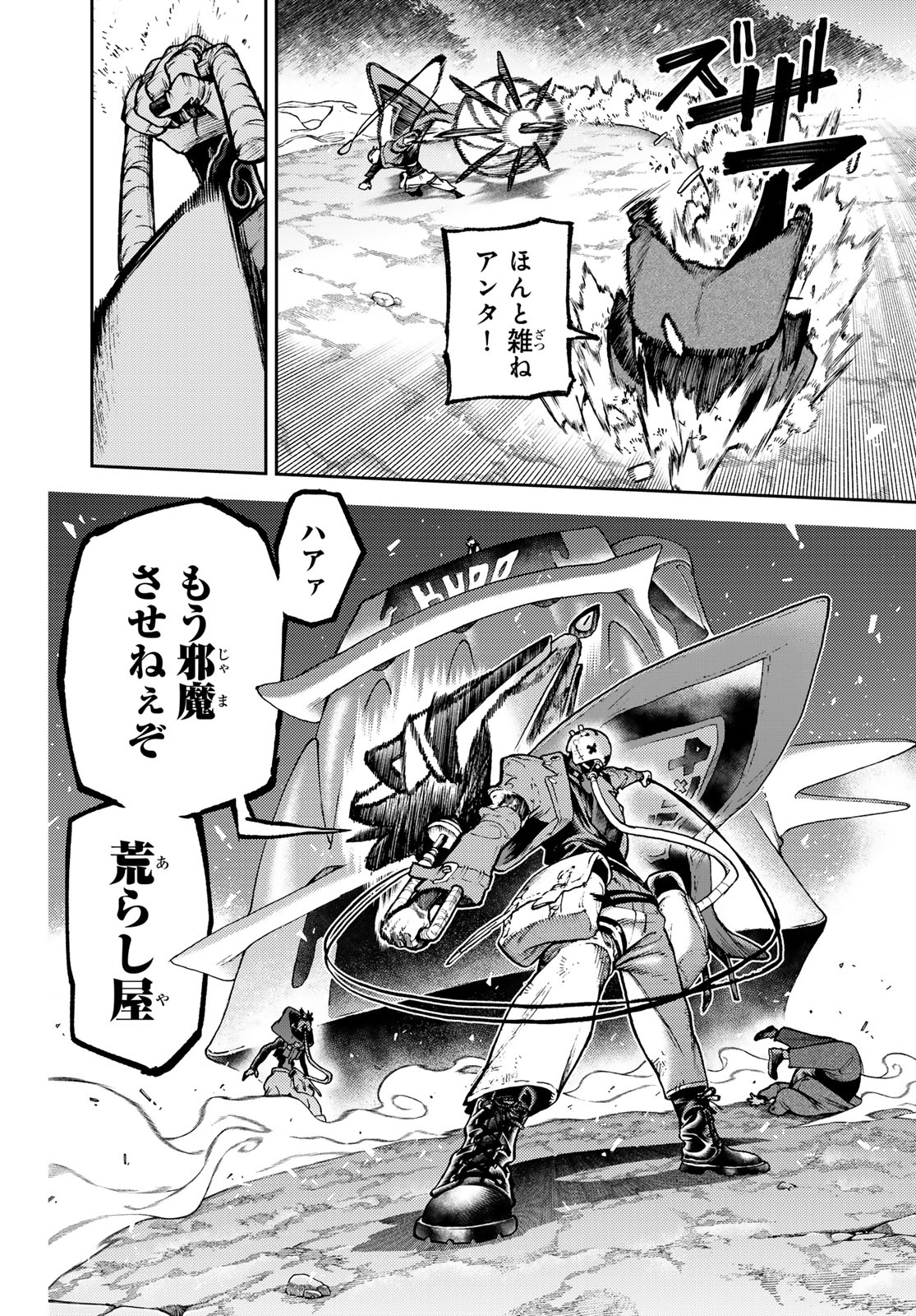 Gachi Akuta Chap 108 - Next Chap 109