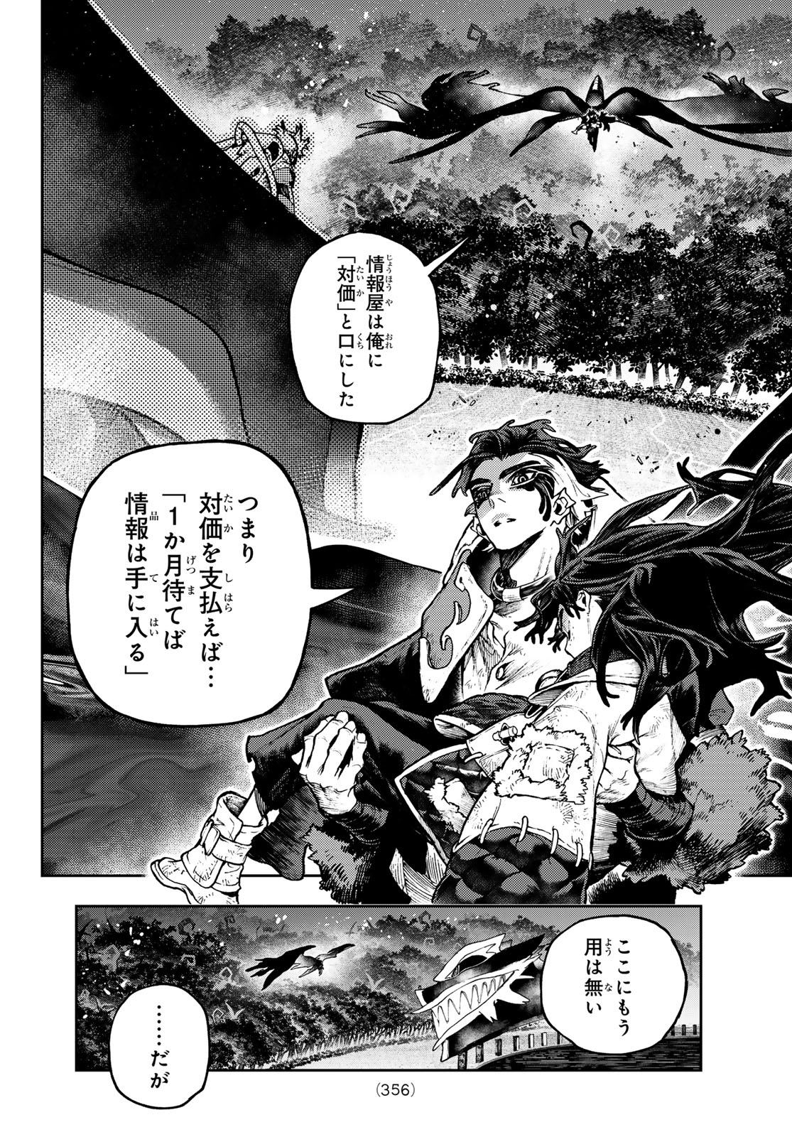 Gachi Akuta Chap 108 - Next Chap 109