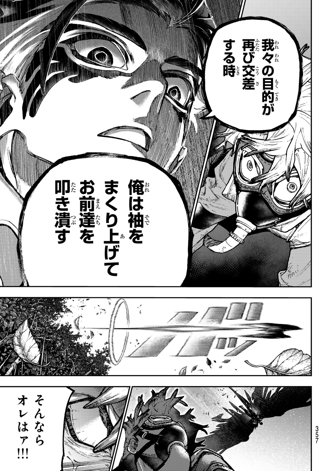 Gachi Akuta Chap 108 - Next Chap 109