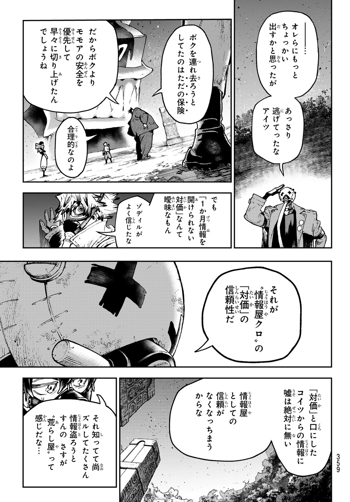 Gachi Akuta Chap 108 - Next Chap 109