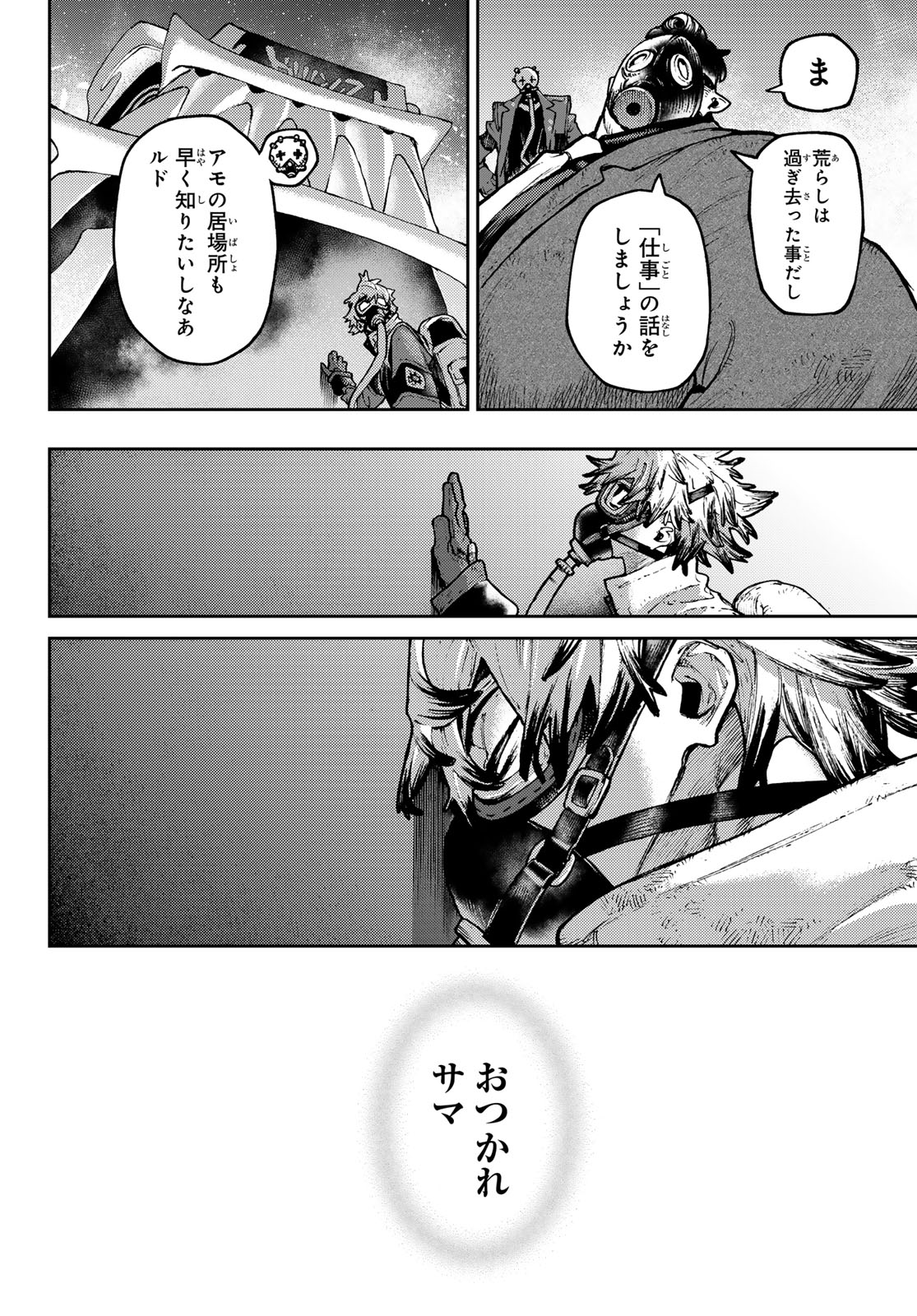Gachi Akuta Chap 108 - Next Chap 109