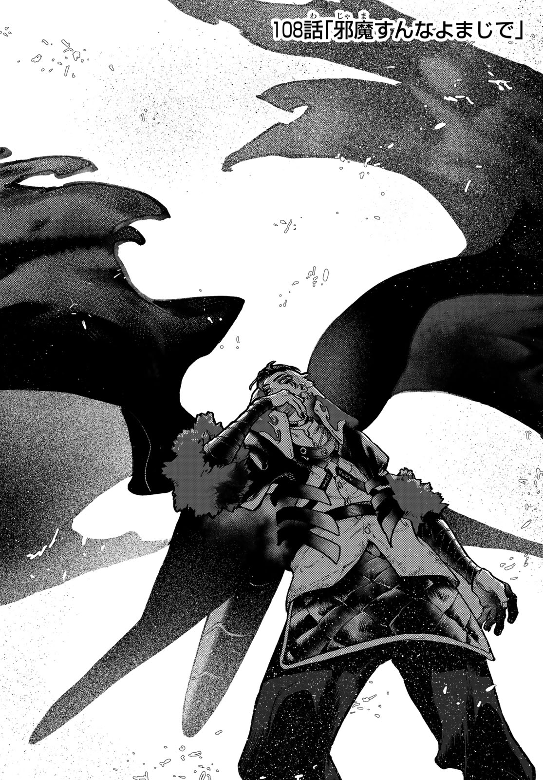 Gachi Akuta Chap 108 - Next Chap 109