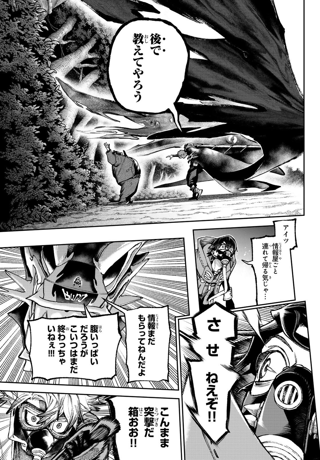 Gachi Akuta Chap 108 - Next Chap 109