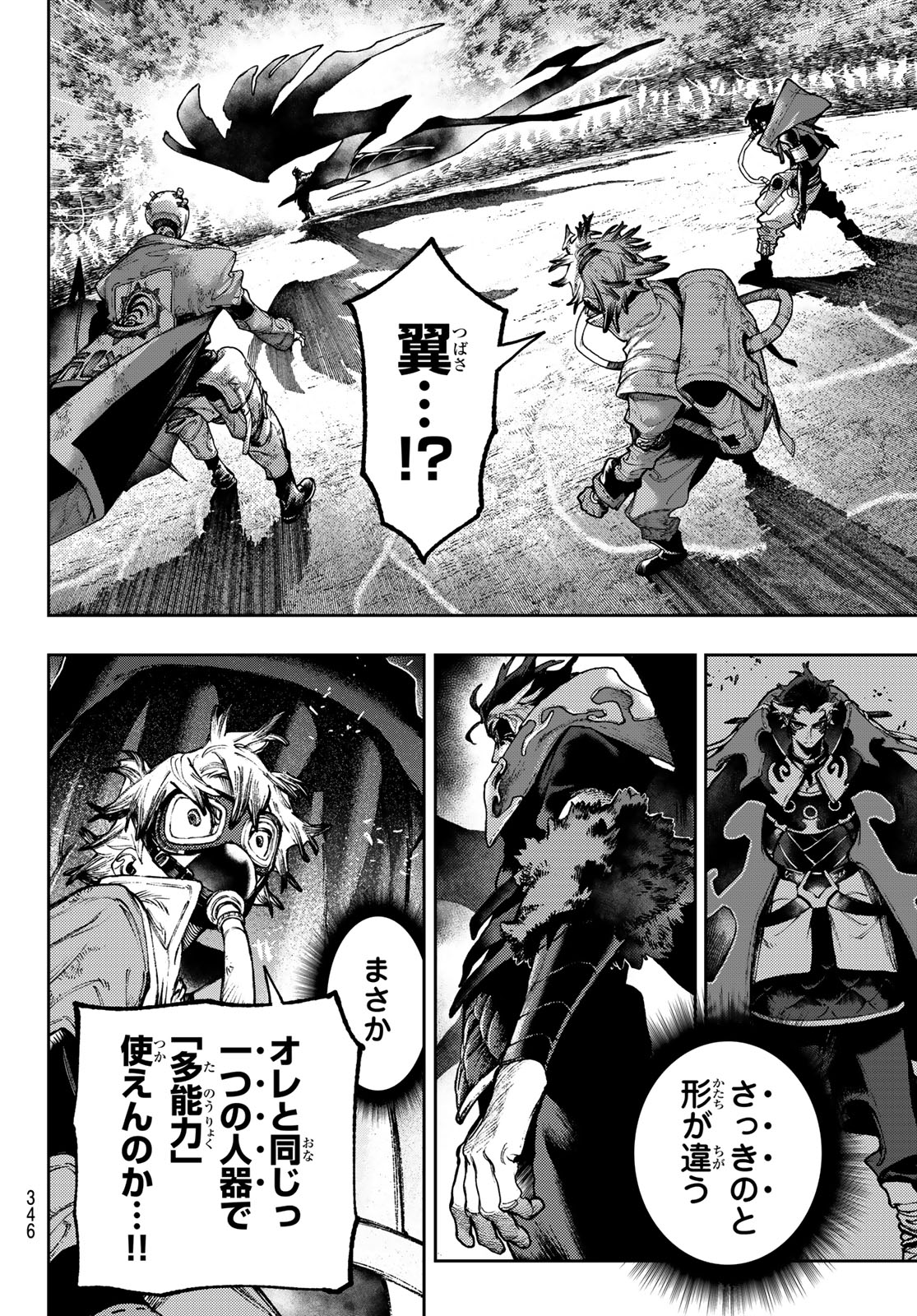 Gachi Akuta Chap 108 - Next Chap 109