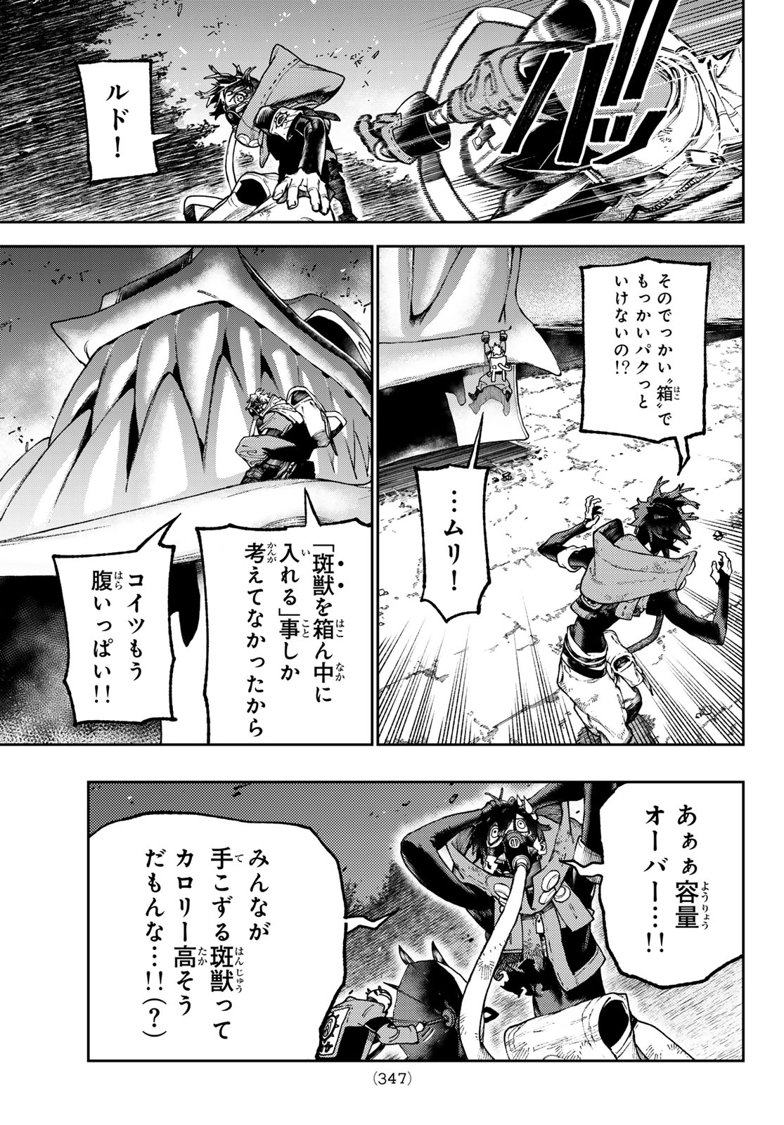 Gachi Akuta Chap 108 - Next Chap 109