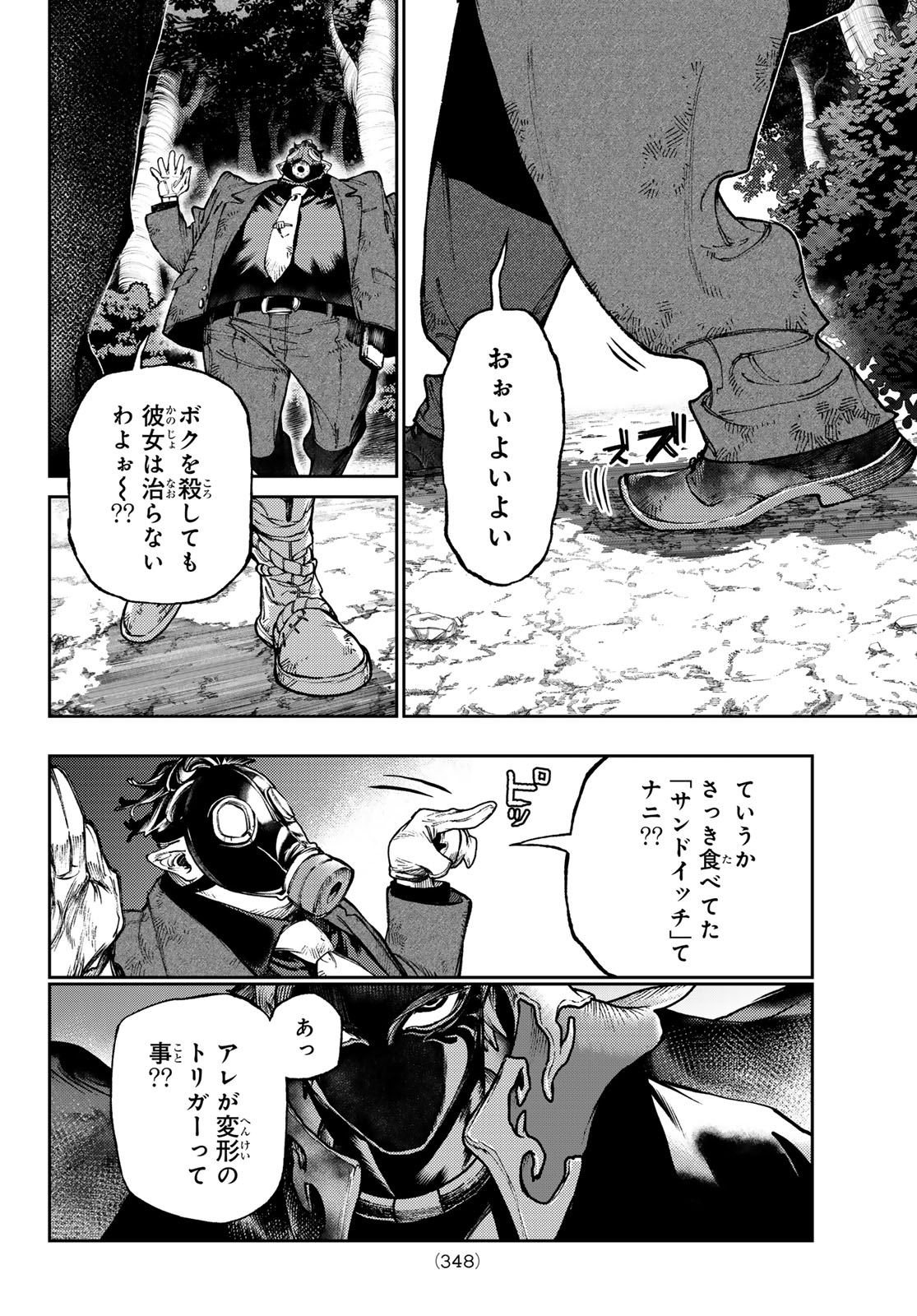 Gachi Akuta Chap 108 - Next Chap 109