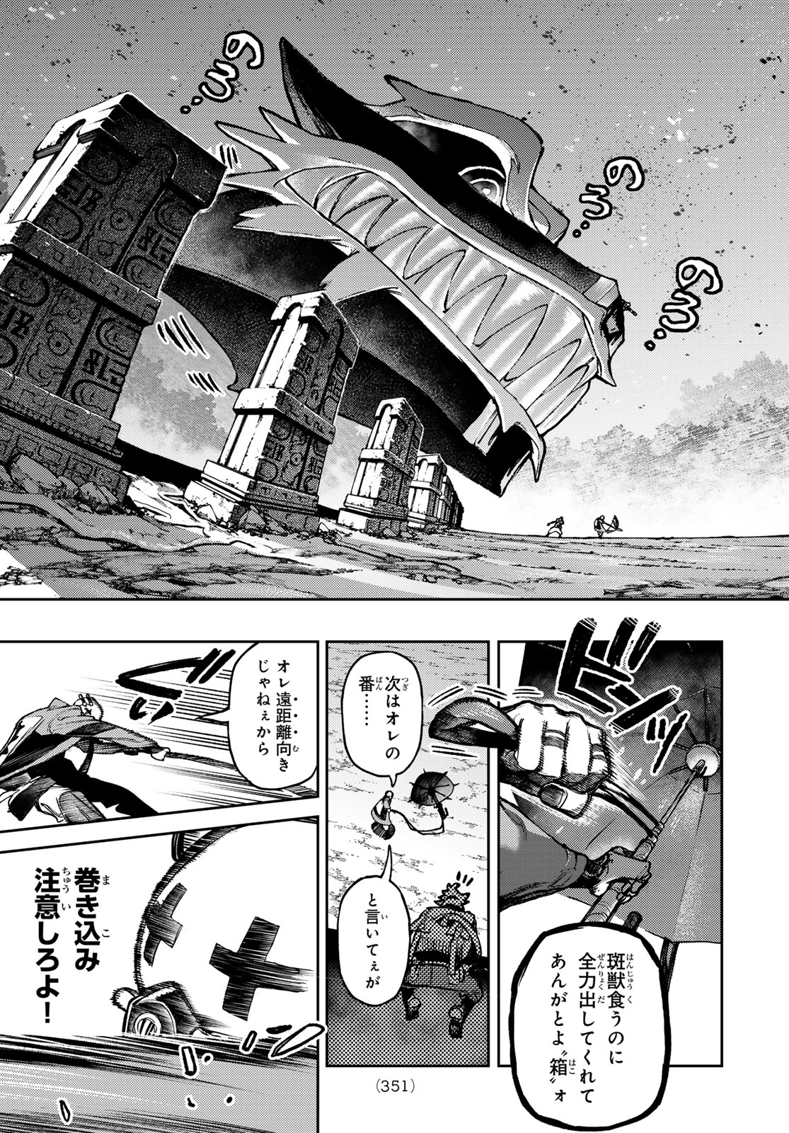 Gachi Akuta Chap 108 - Next Chap 109