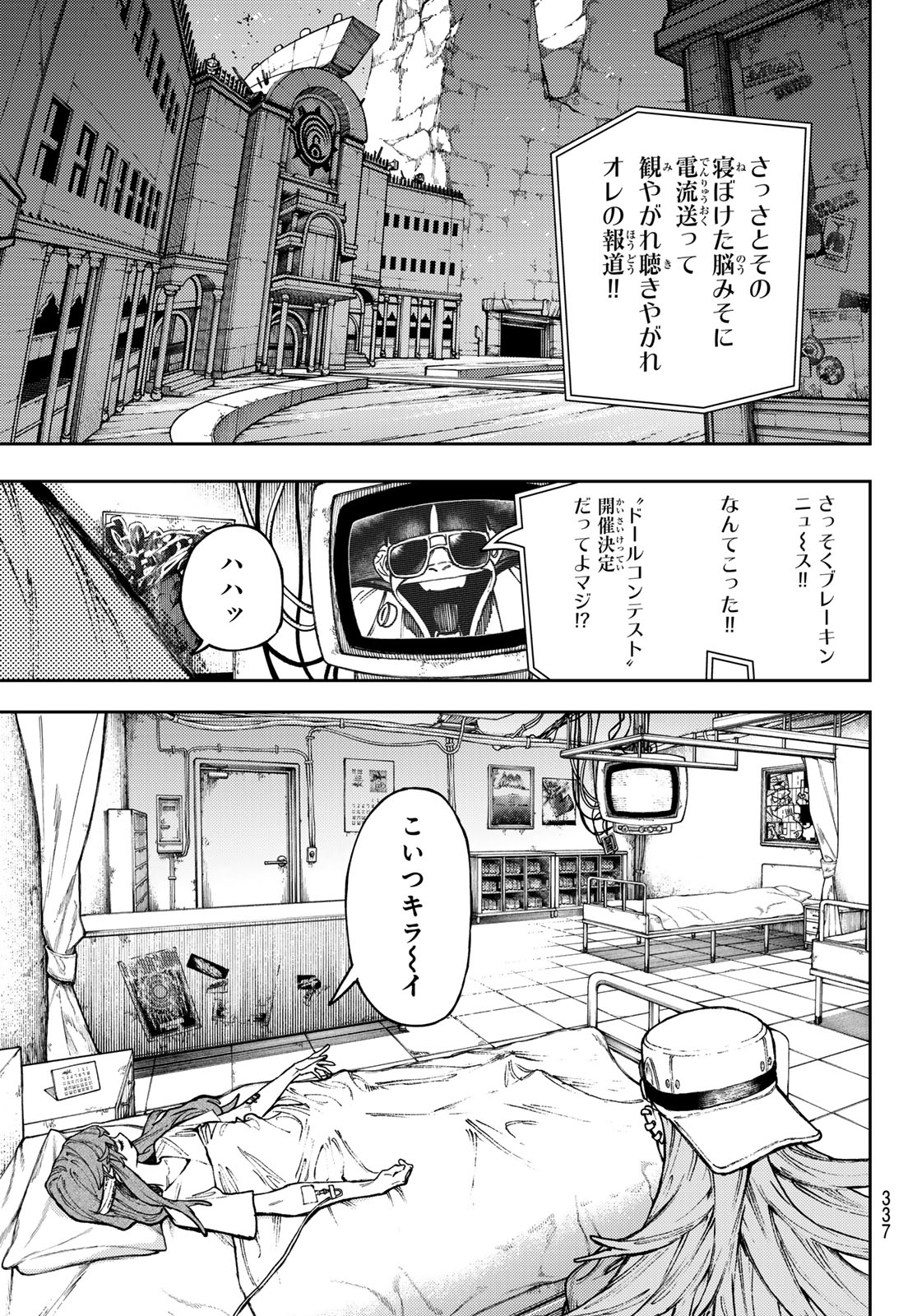 Gachi Akuta Chap 109 - Next Chap 110