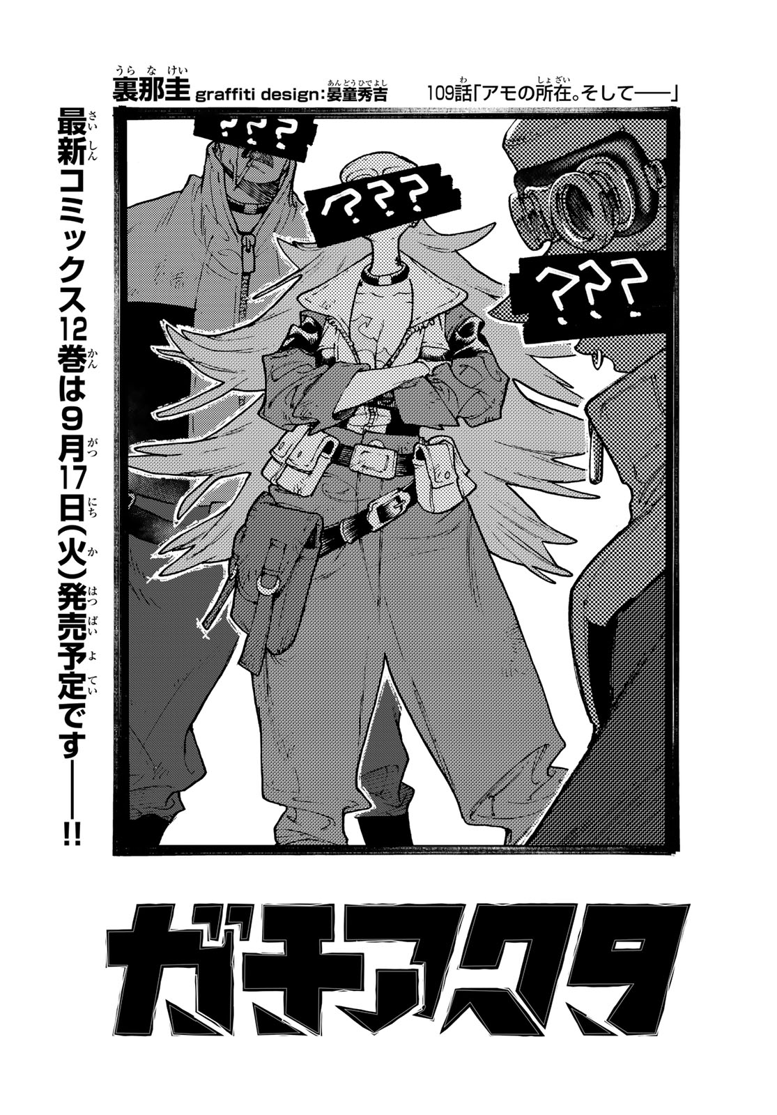 Gachi Akuta Chap 109 - Next Chap 110