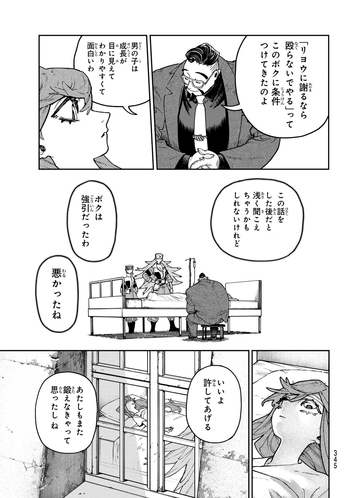 Gachi Akuta Chap 109 - Next Chap 110