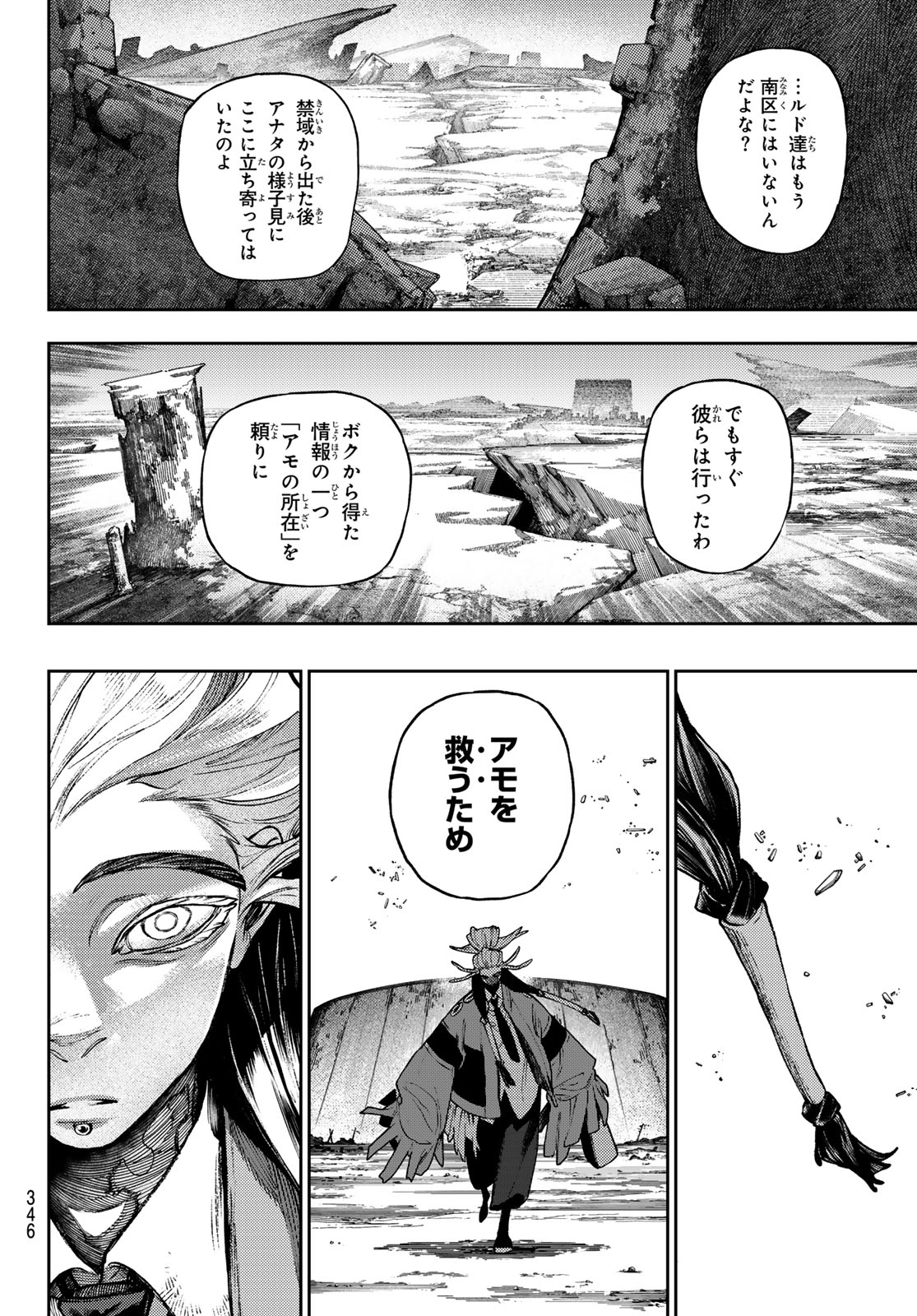 Gachi Akuta Chap 109 - Next Chap 110