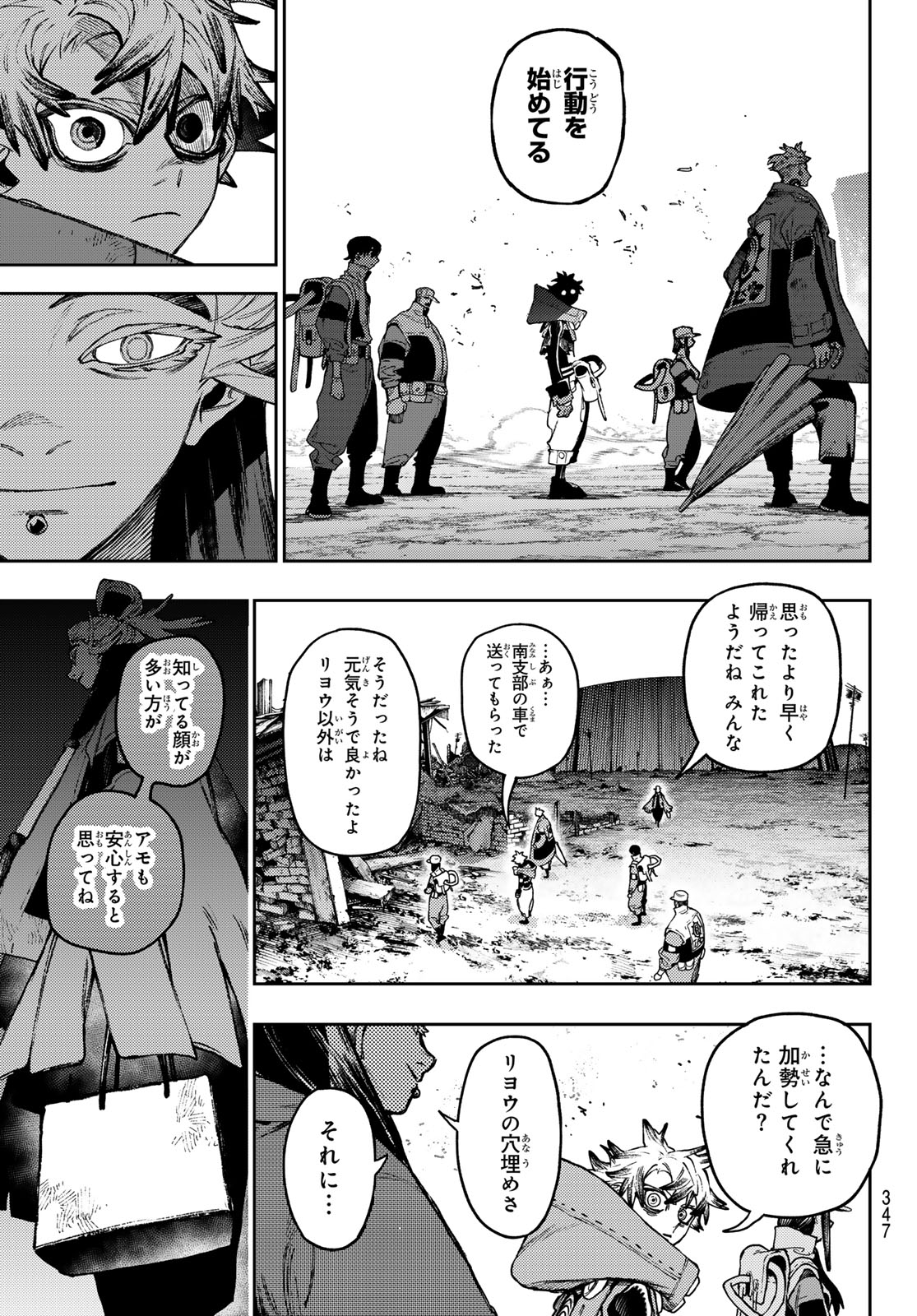 Gachi Akuta Chap 109 - Next Chap 110