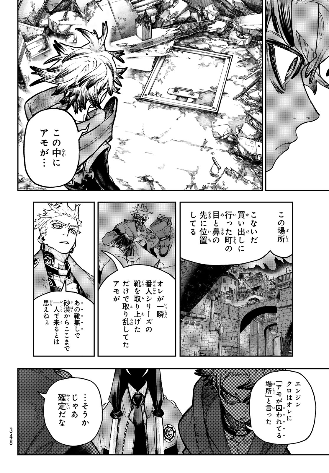 Gachi Akuta Chap 109 - Next Chap 110