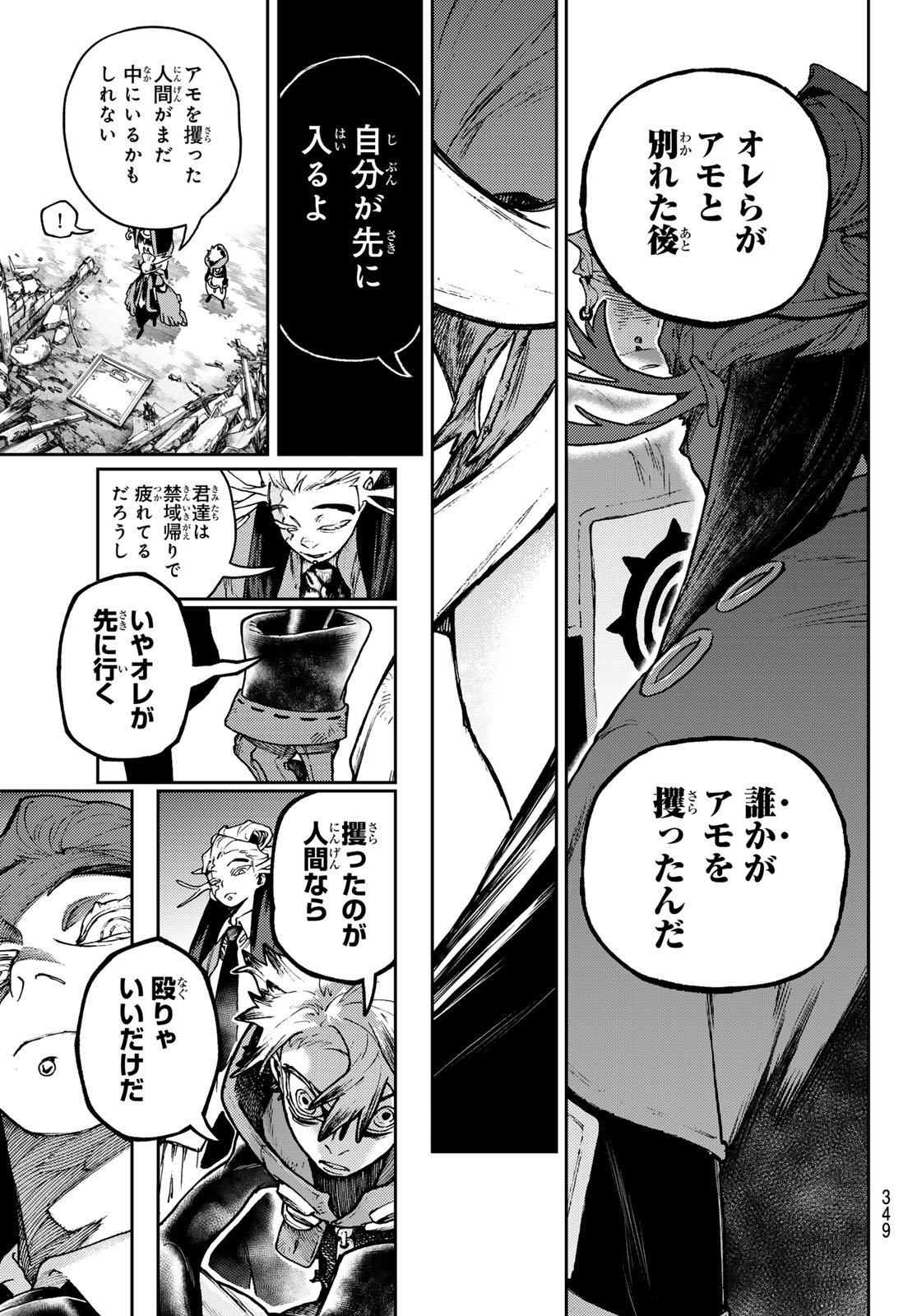 Gachi Akuta Chap 109 - Next Chap 110