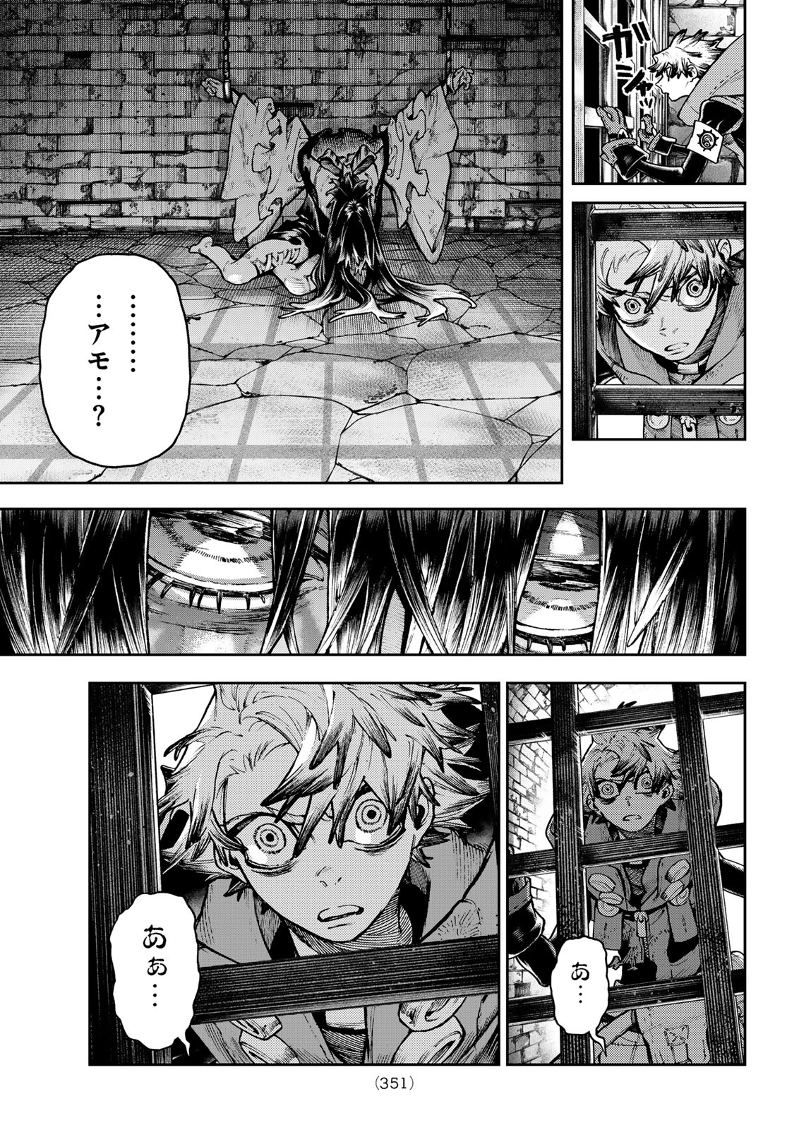 Gachi Akuta Chap 109 - Next Chap 110