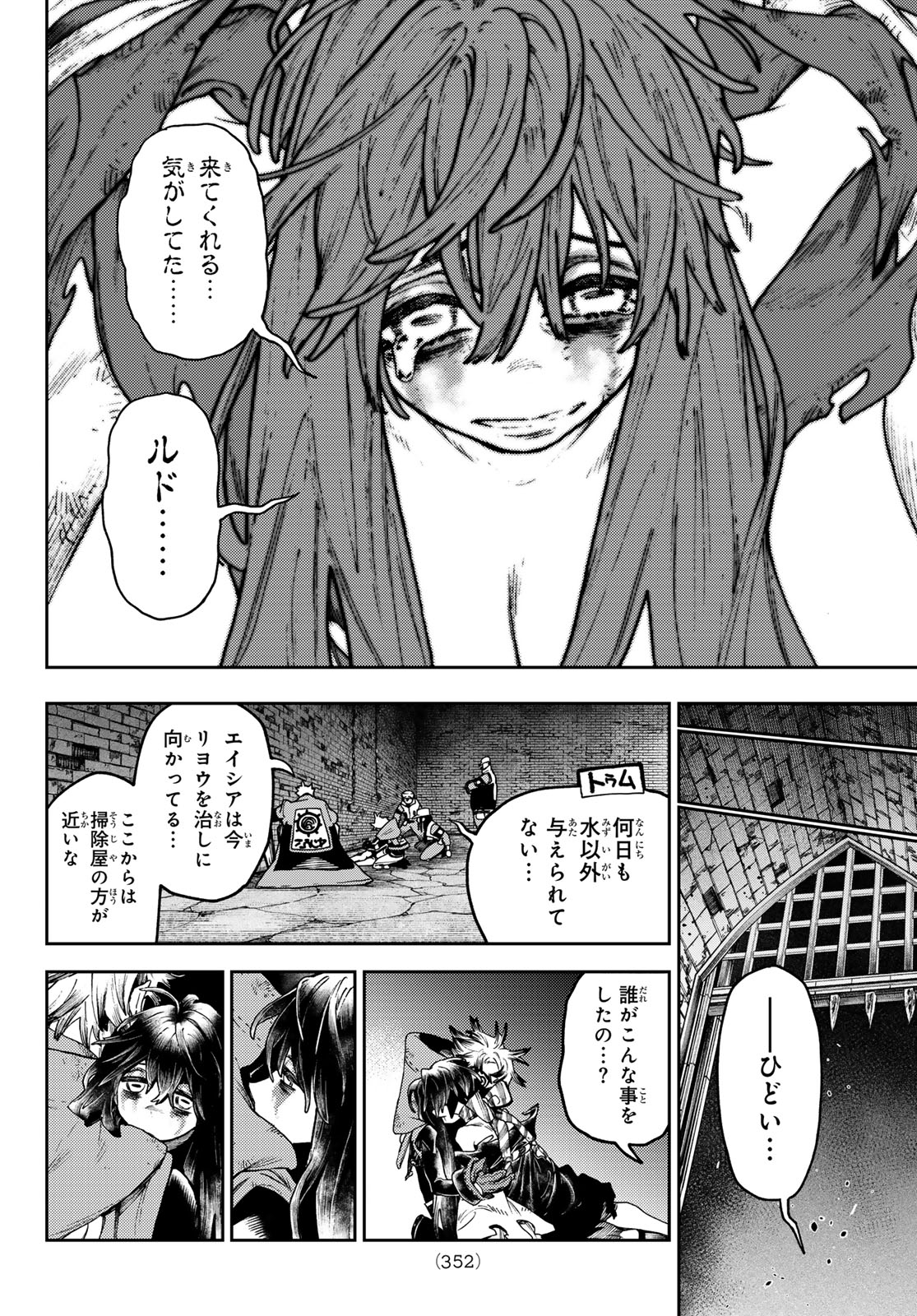 Gachi Akuta Chap 109 - Next Chap 110