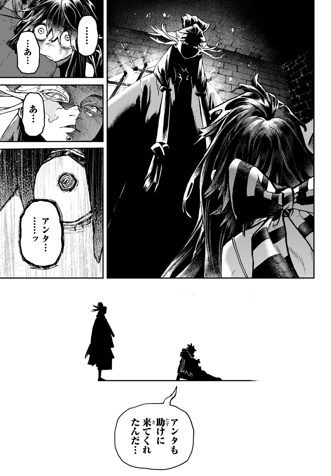 Gachi Akuta Chap 109 - Next Chap 110