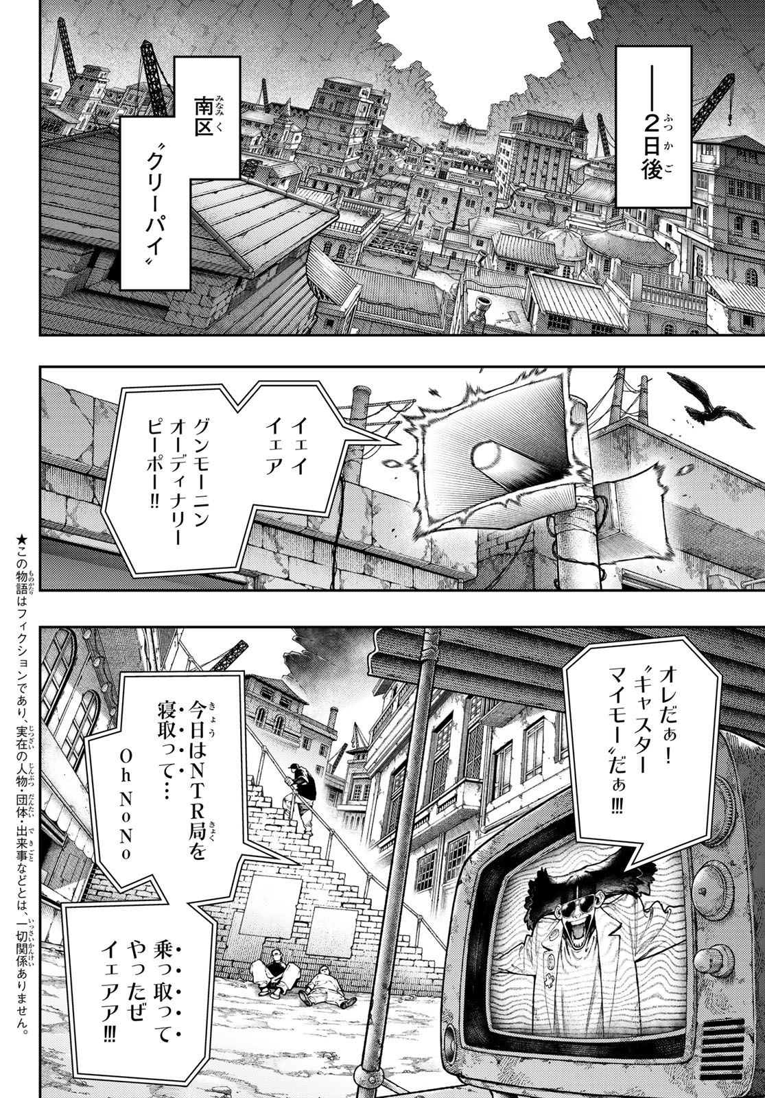 Gachi Akuta Chap 109 - Next Chap 110