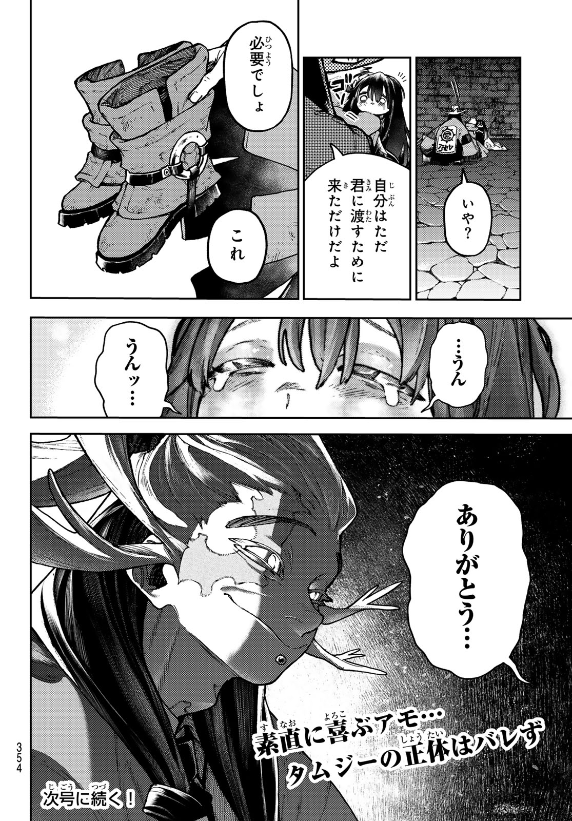 Gachi Akuta Chap 109 - Next Chap 110