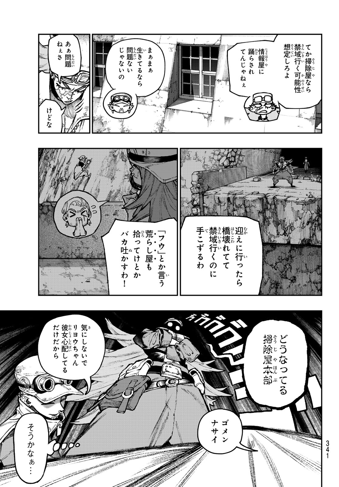 Gachi Akuta Chap 109 - Next Chap 110
